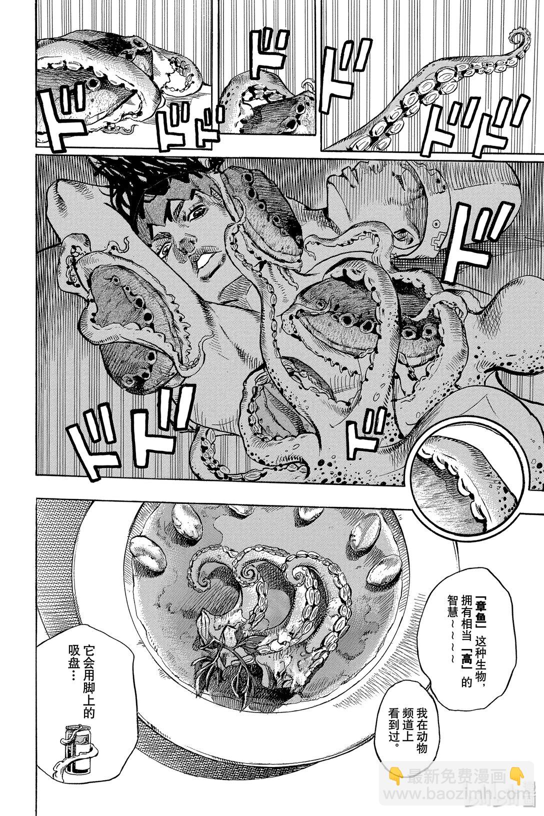 岸邊露伴一動不動 - 4 密漁海岸 - 4