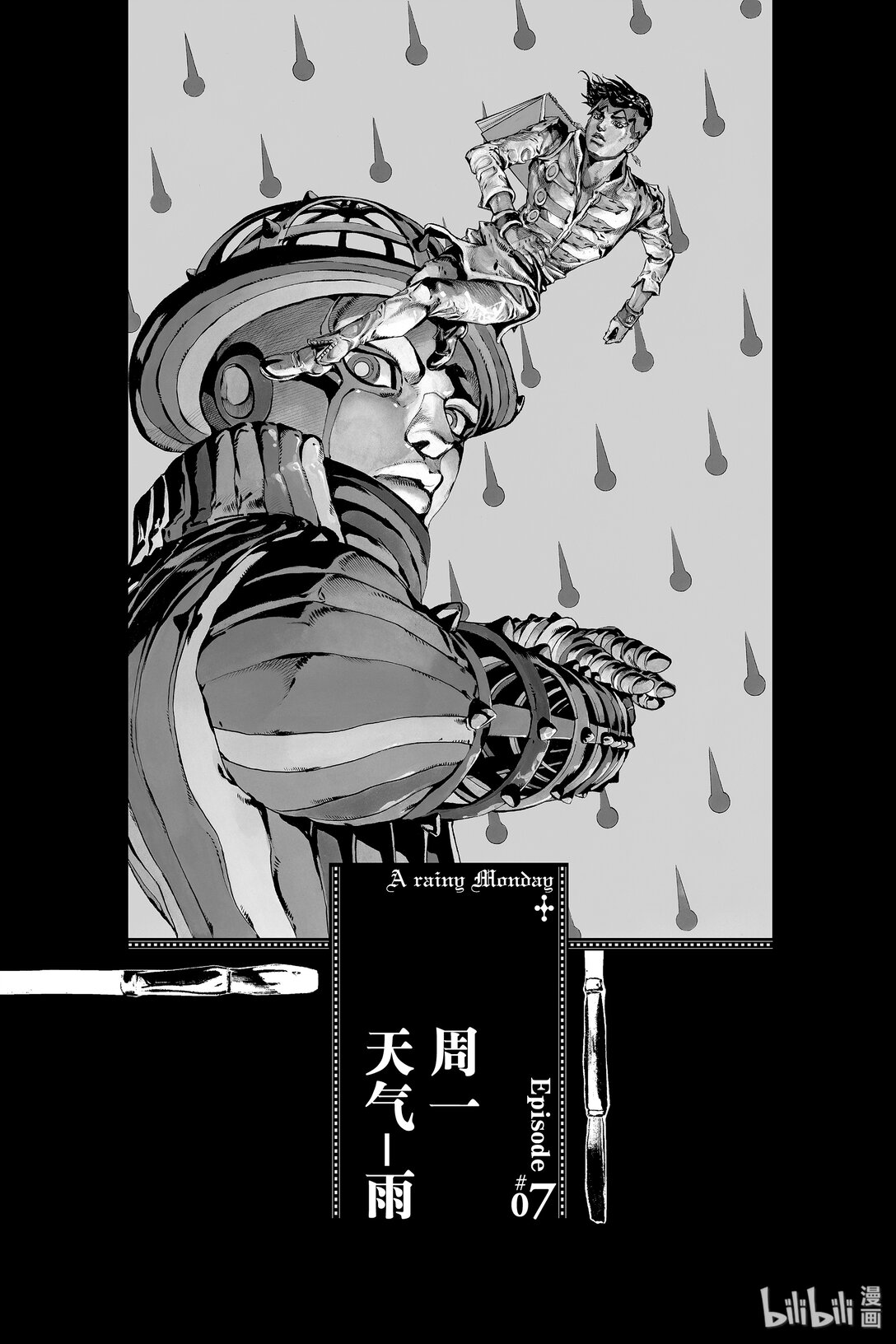 岸邊露伴一動不動 - 6 週一 天氣-雨(1/2) - 1