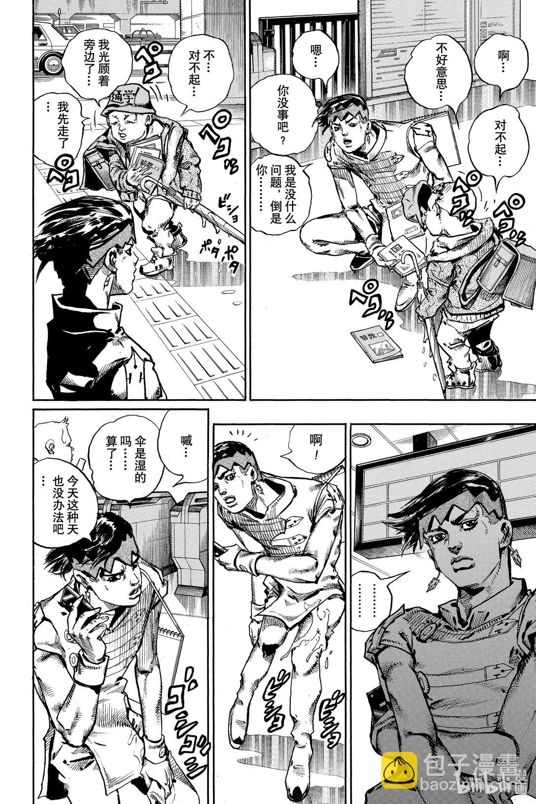 岸邊露伴一動不動 - 6 週一 天氣-雨(1/2) - 2