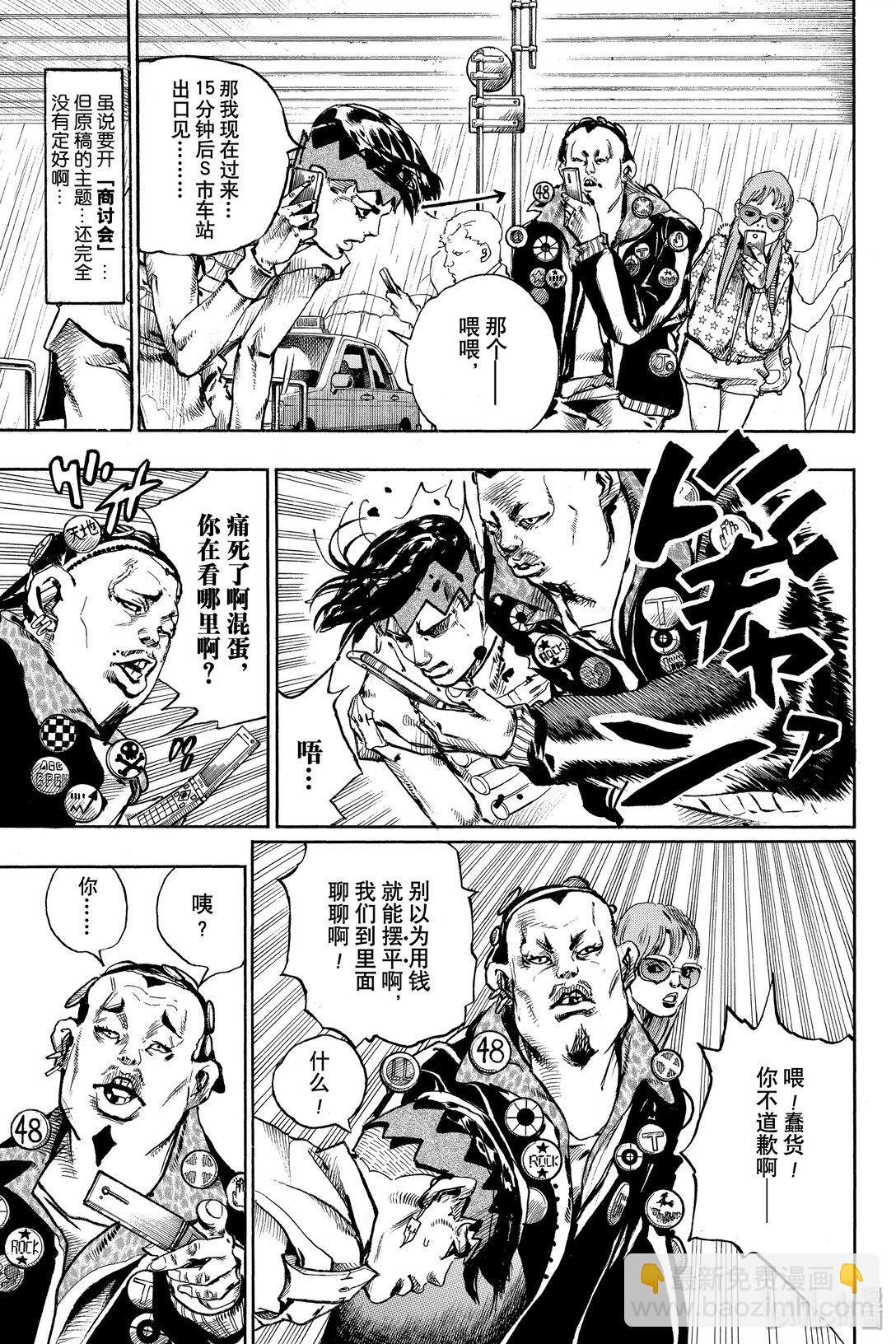 岸邊露伴一動不動 - 6 週一 天氣-雨(1/2) - 3