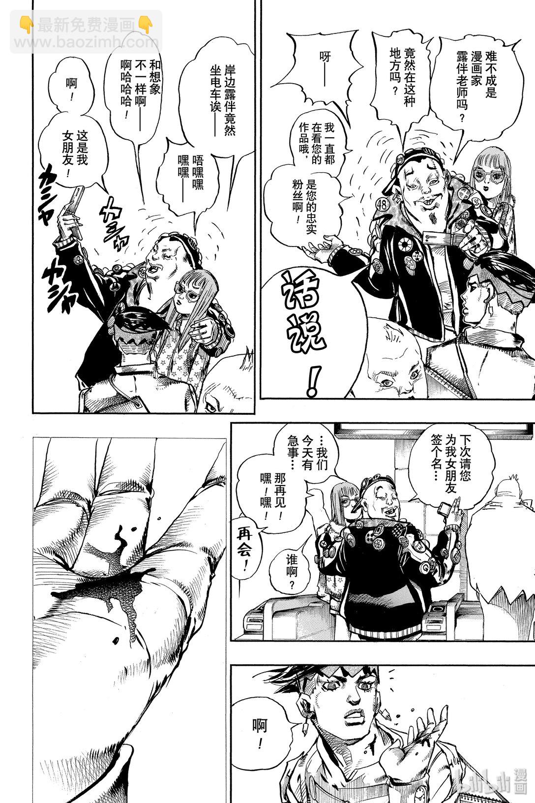 岸邊露伴一動不動 - 6 週一 天氣-雨(1/2) - 4