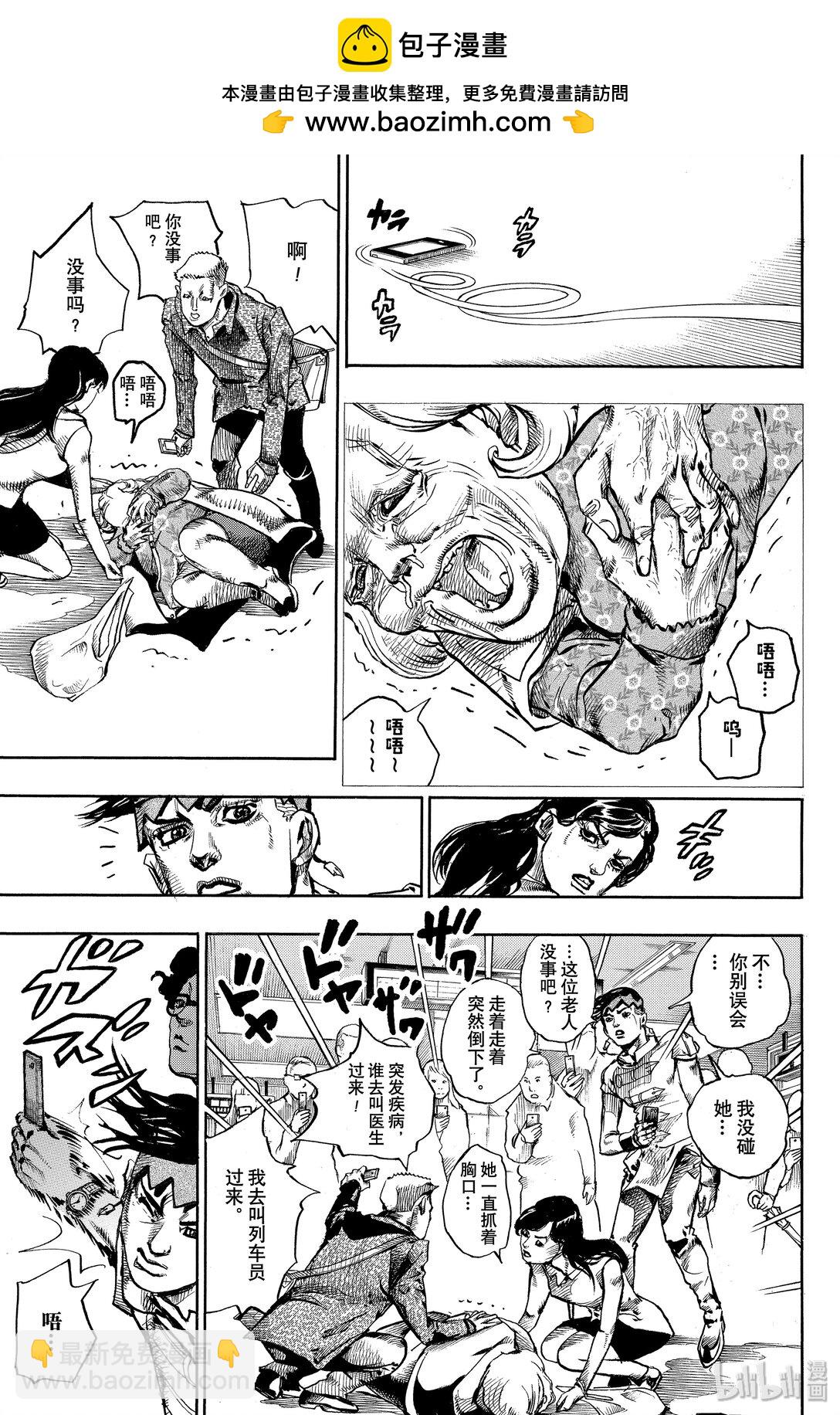 岸邊露伴一動不動 - 6 週一 天氣-雨(1/2) - 7