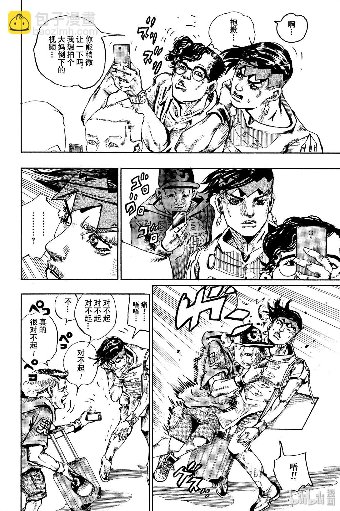 岸邊露伴一動不動 - 6 週一 天氣-雨(1/2) - 8