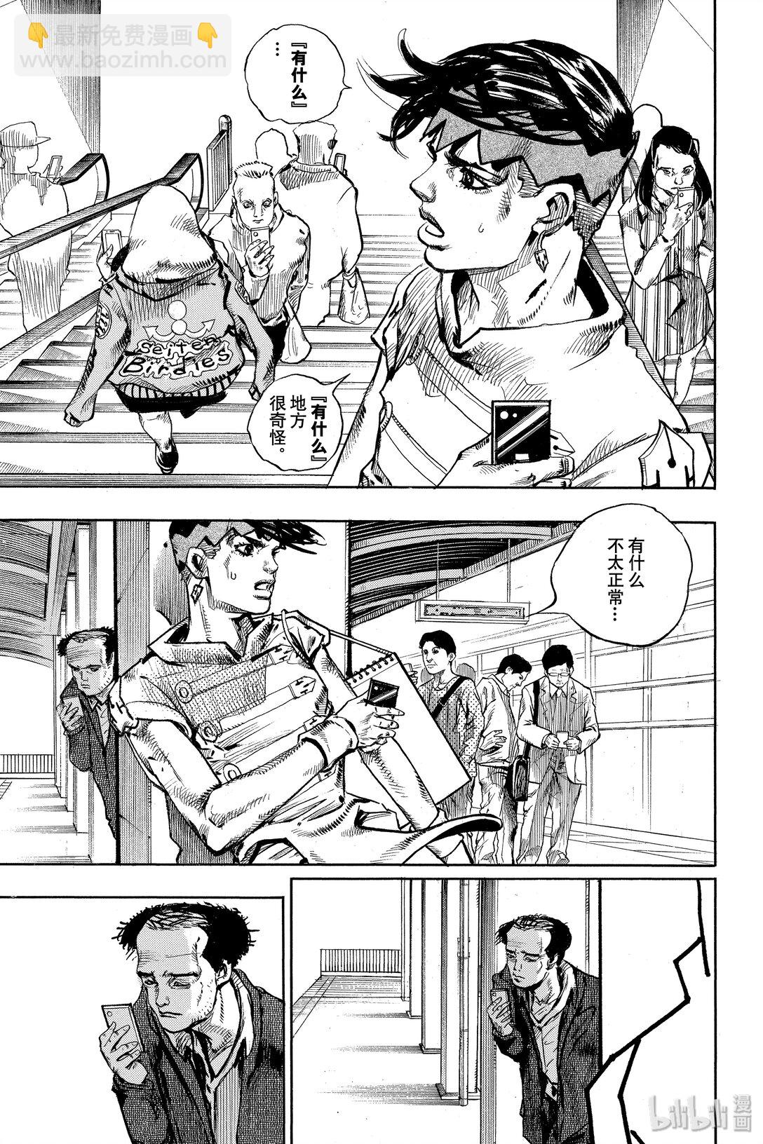 岸邊露伴一動不動 - 6 週一 天氣-雨(1/2) - 3
