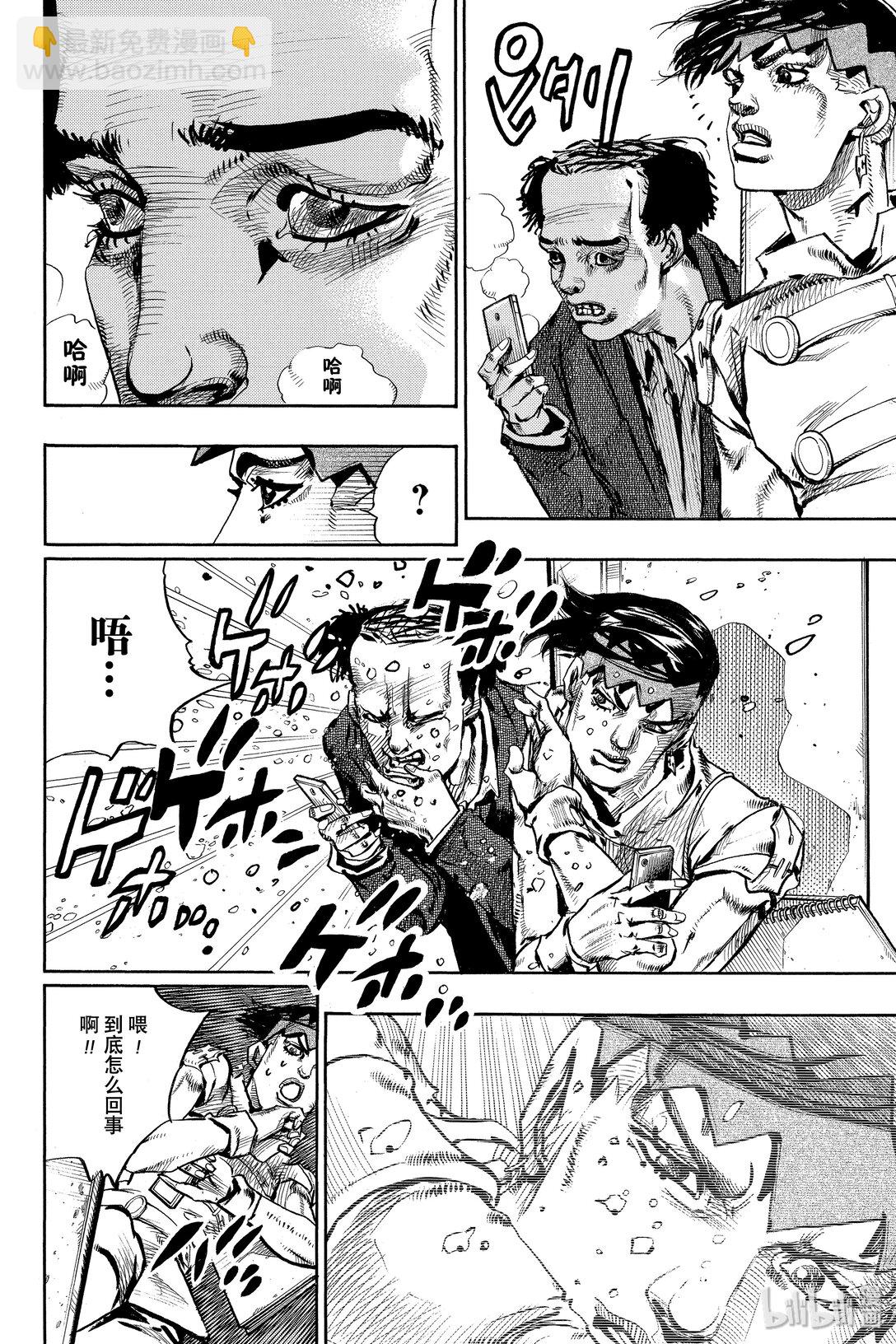 岸邊露伴一動不動 - 6 週一 天氣-雨(1/2) - 4