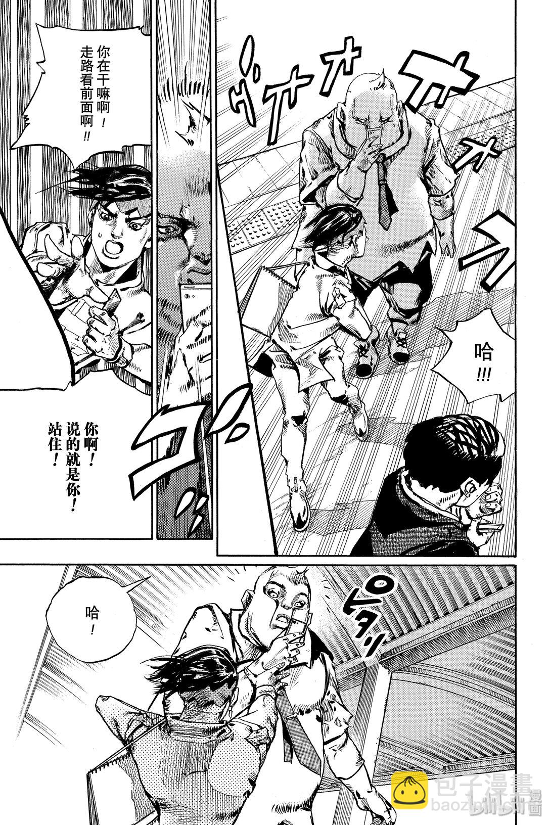 岸邊露伴一動不動 - 6 週一 天氣-雨(1/2) - 5