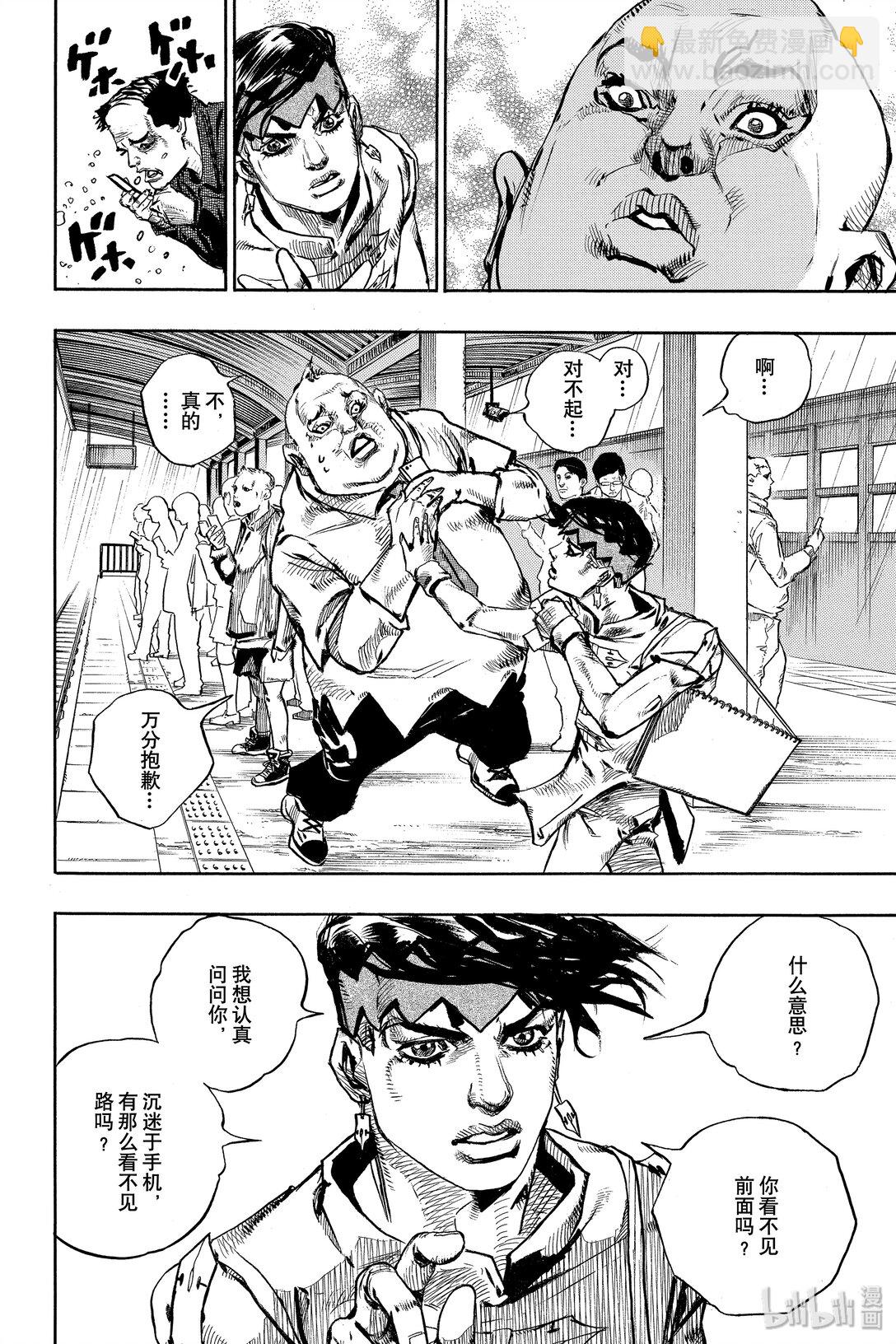 岸邊露伴一動不動 - 6 週一 天氣-雨(1/2) - 6