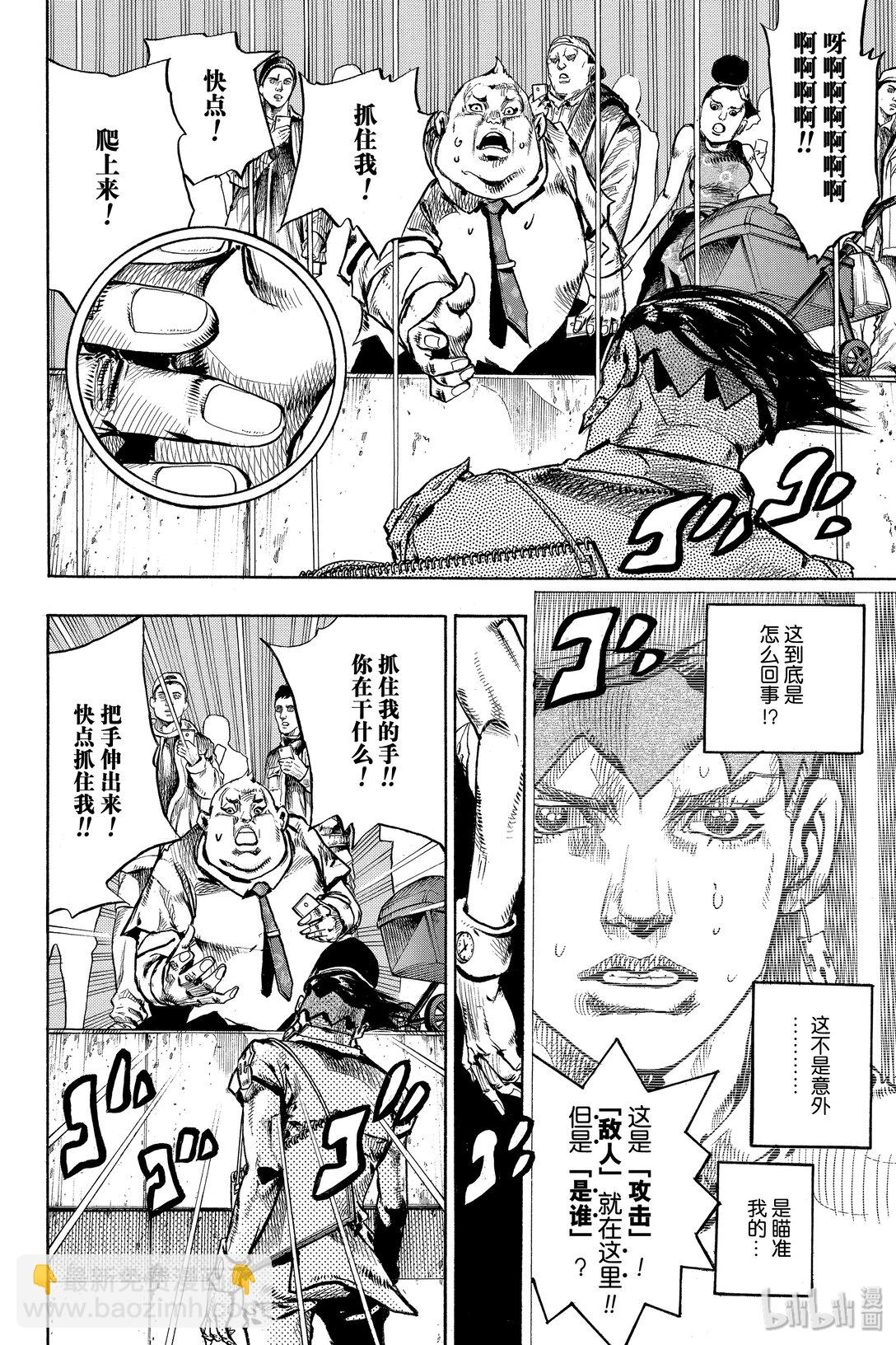 岸邊露伴一動不動 - 6 週一 天氣-雨(1/2) - 2