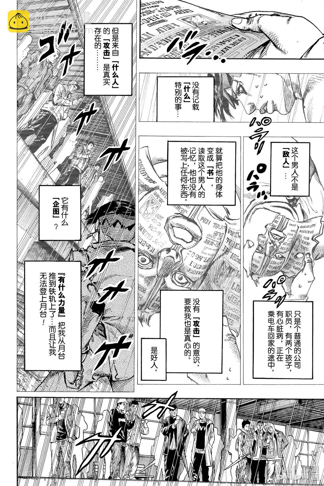岸邊露伴一動不動 - 6 週一 天氣-雨(1/2) - 8