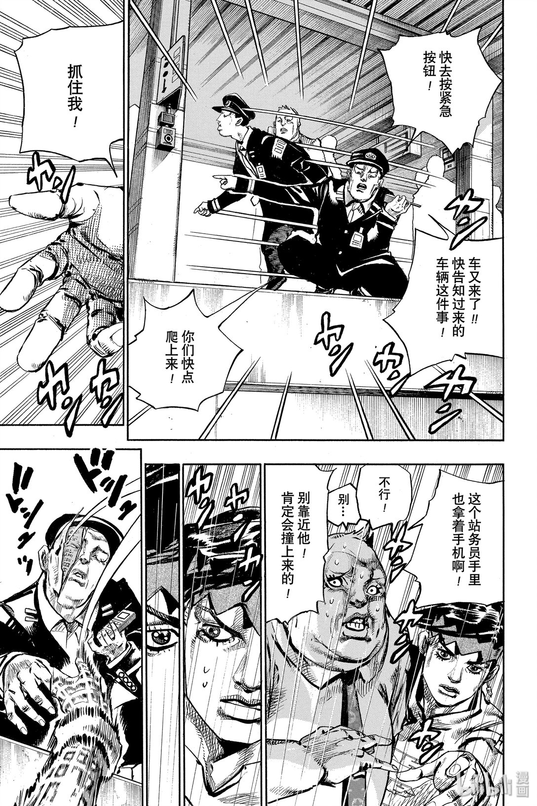 岸邊露伴一動不動 - 6 週一 天氣-雨(1/2) - 3