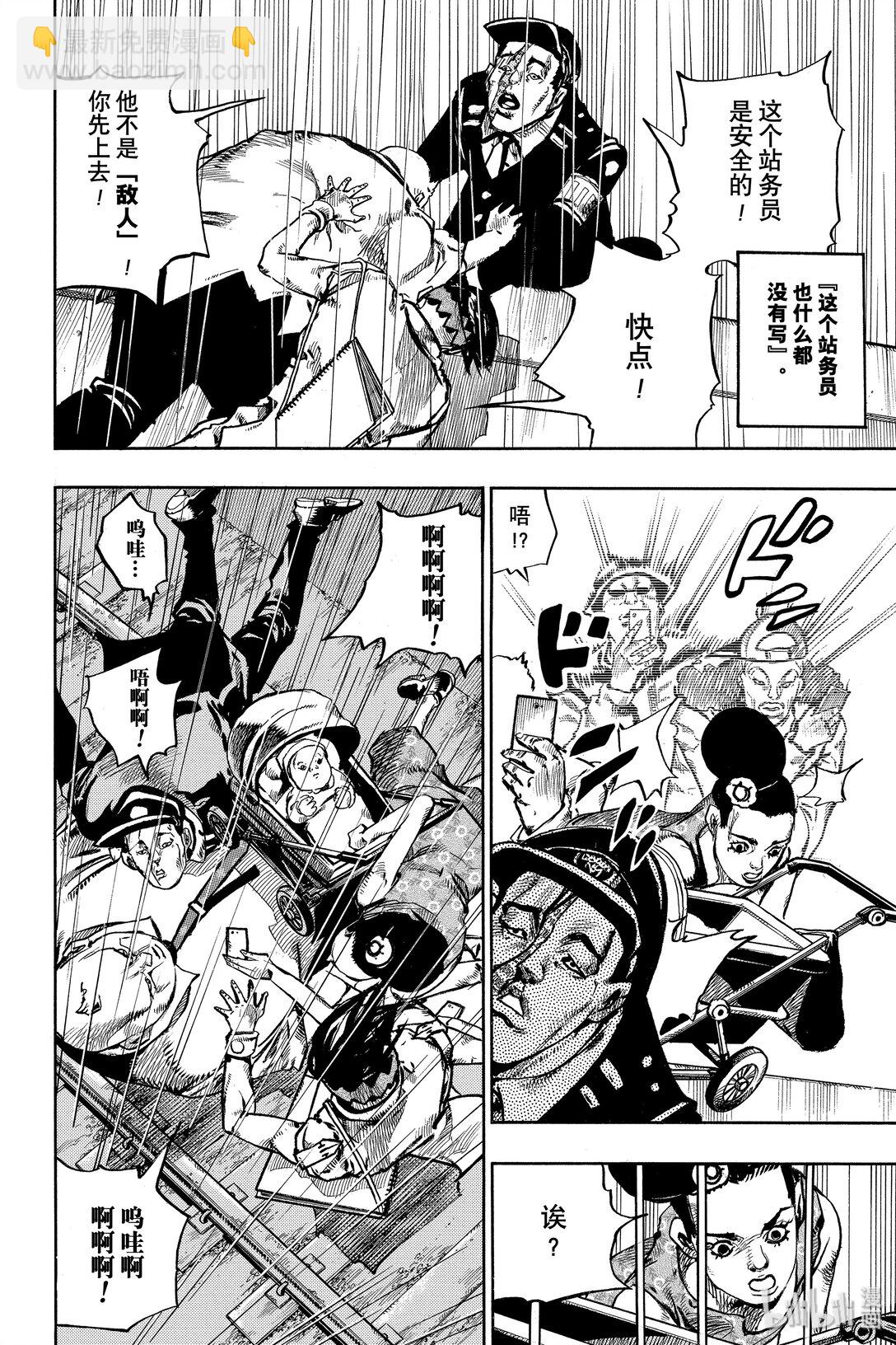 岸邊露伴一動不動 - 6 週一 天氣-雨(1/2) - 4