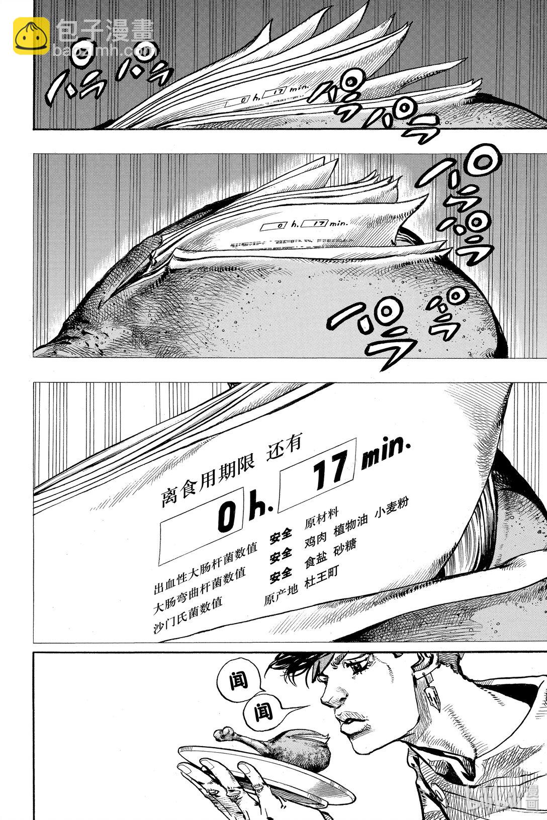 岸邊露伴一動不動 - 6 週一 天氣-雨(1/2) - 4