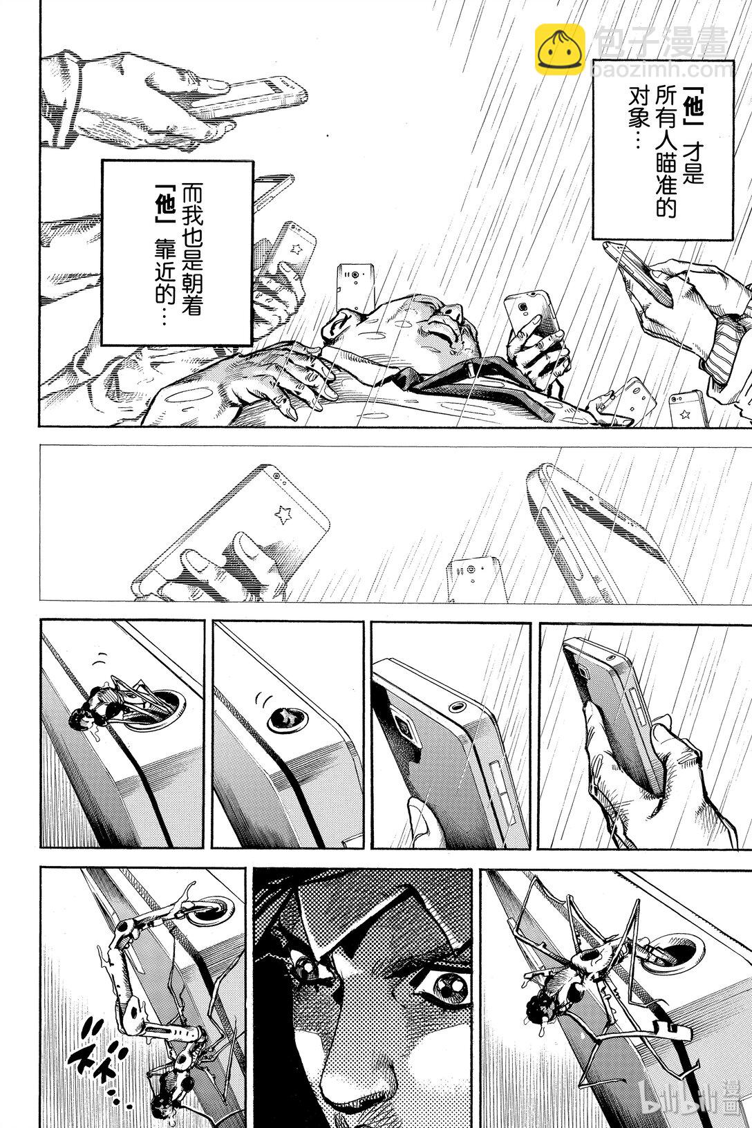 岸邊露伴一動不動 - 6 週一 天氣-雨(1/2) - 4