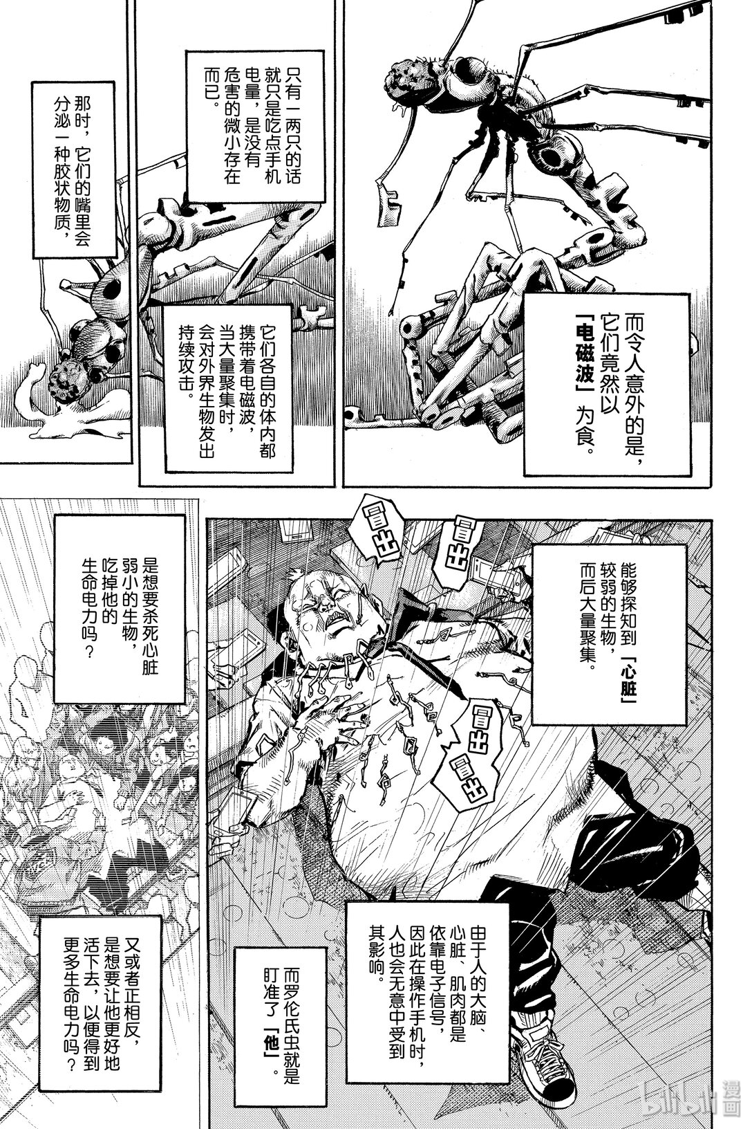 岸邊露伴一動不動 - 6 週一 天氣-雨(1/2) - 7