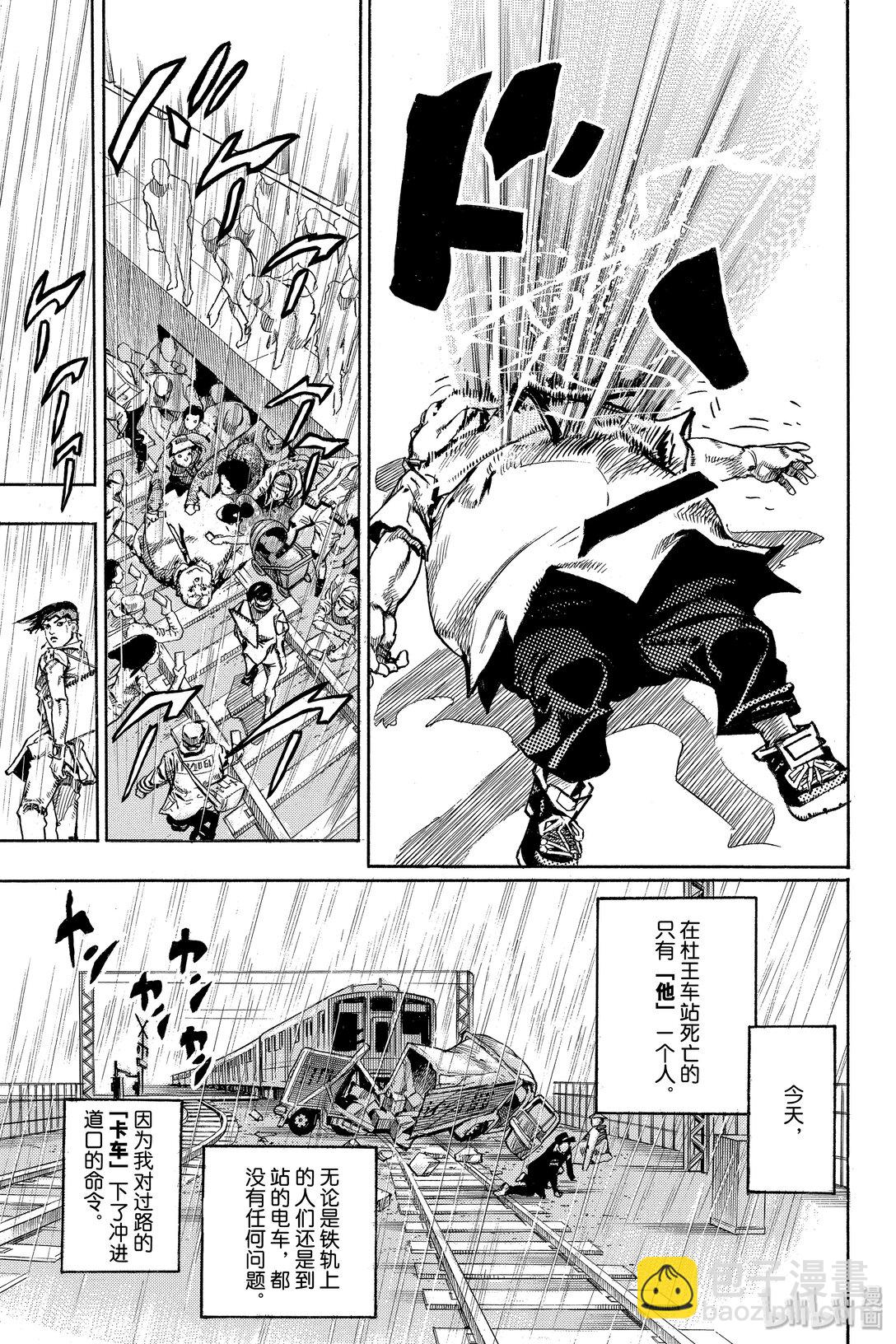 岸邊露伴一動不動 - 6 週一 天氣-雨(1/2) - 1
