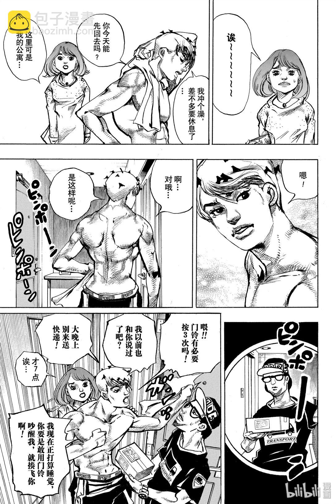 岸邊露伴一動不動 - 8 The·run(1/2) - 7