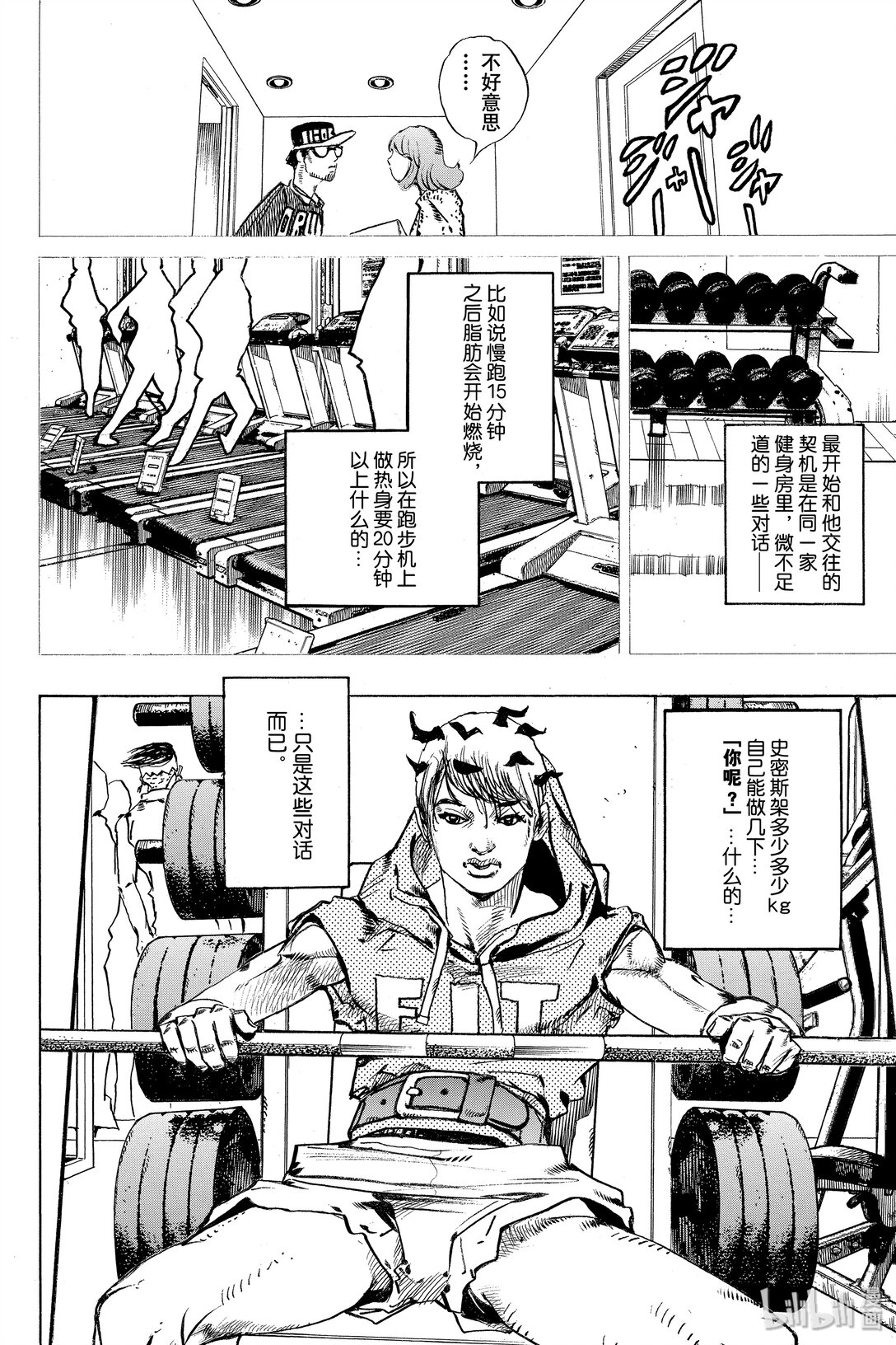 岸邊露伴一動不動 - 8 The·run(1/2) - 8