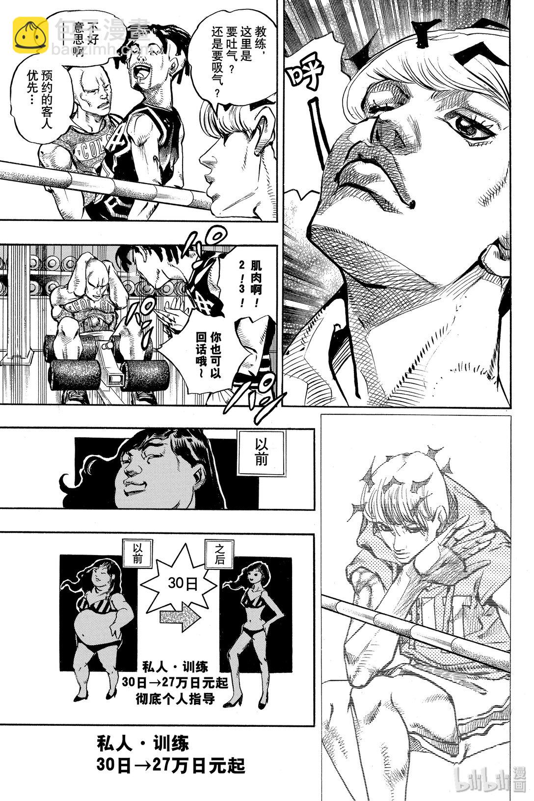 岸邊露伴一動不動 - 8 The·run(1/2) - 1