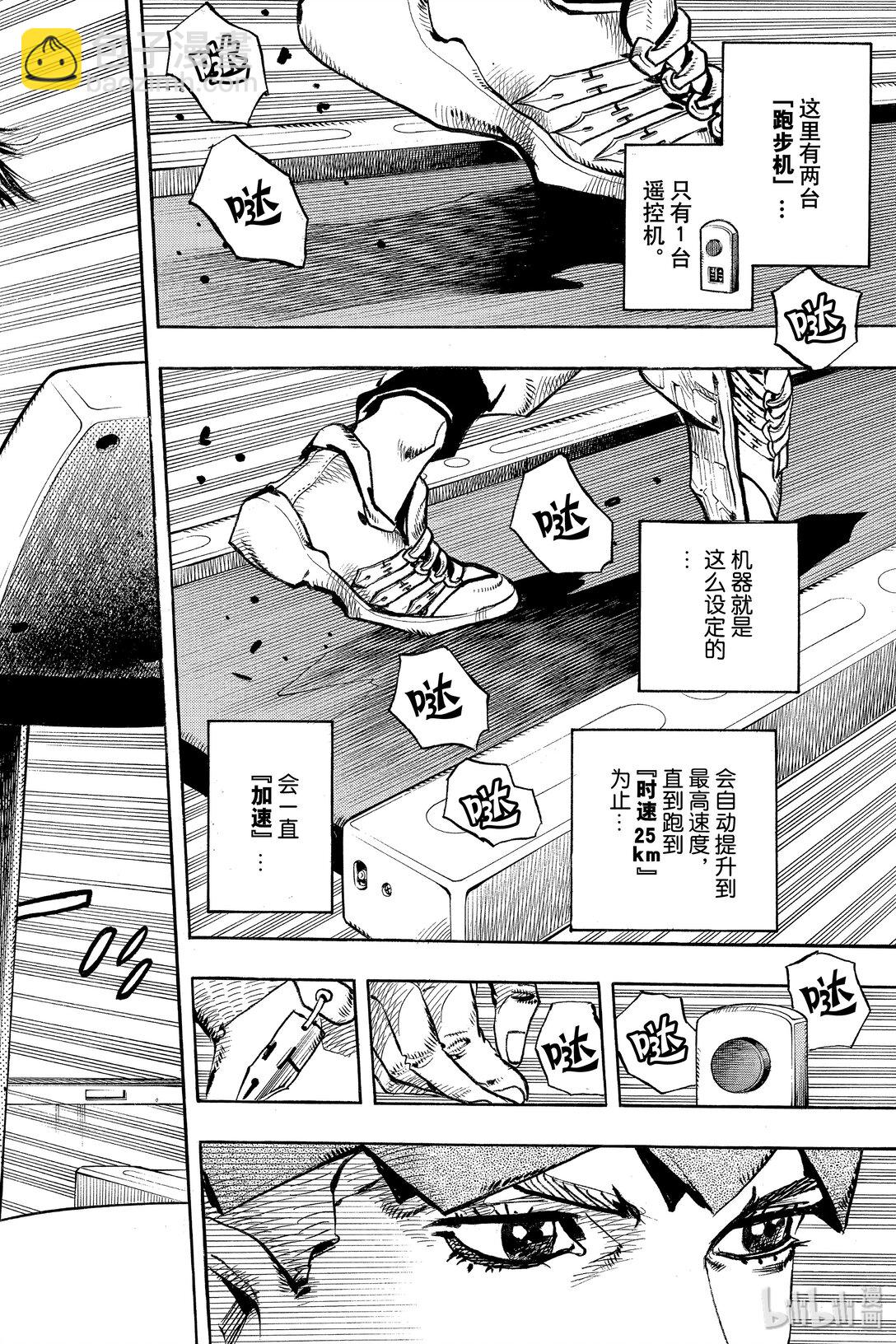 岸邊露伴一動不動 - 8 The·run(1/2) - 6