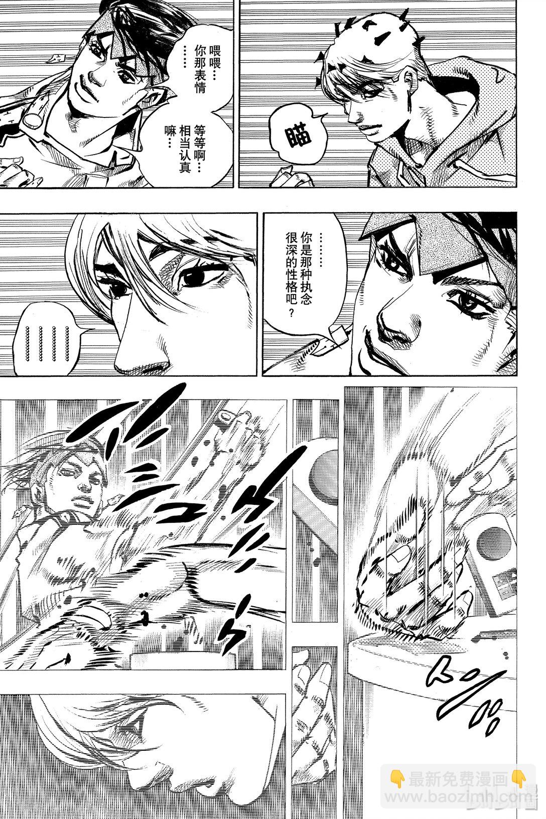 岸邊露伴一動不動 - 8 The·run(1/2) - 1