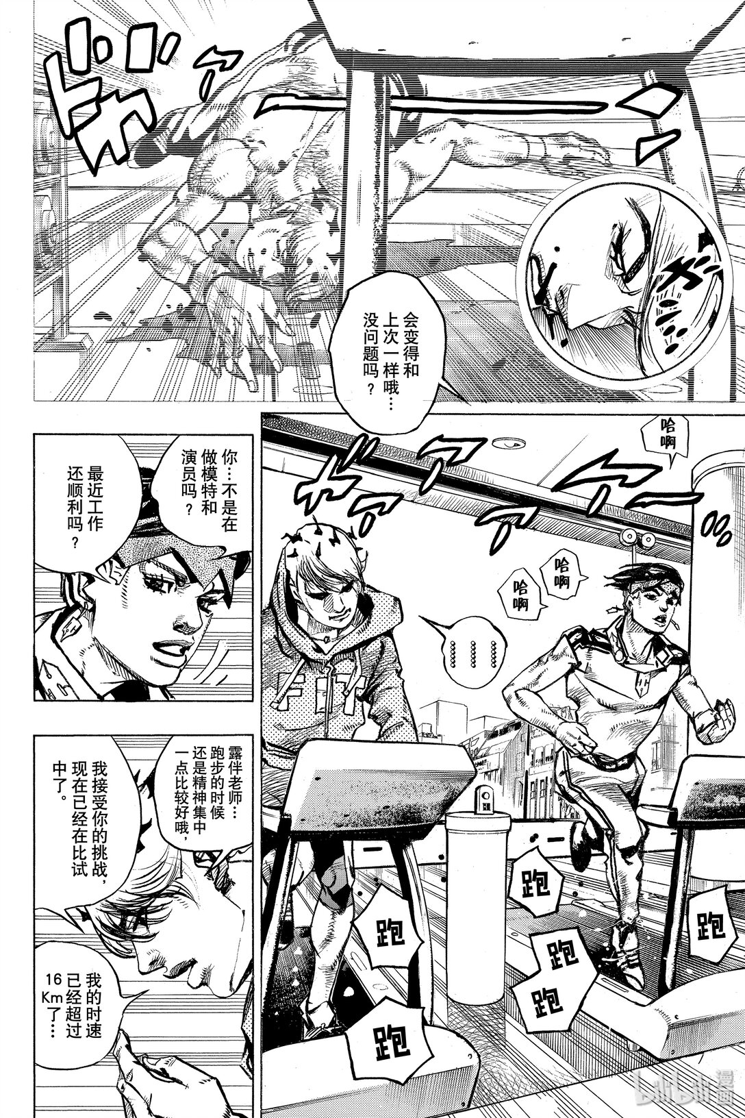 岸邊露伴一動不動 - 8 The·run(1/2) - 2