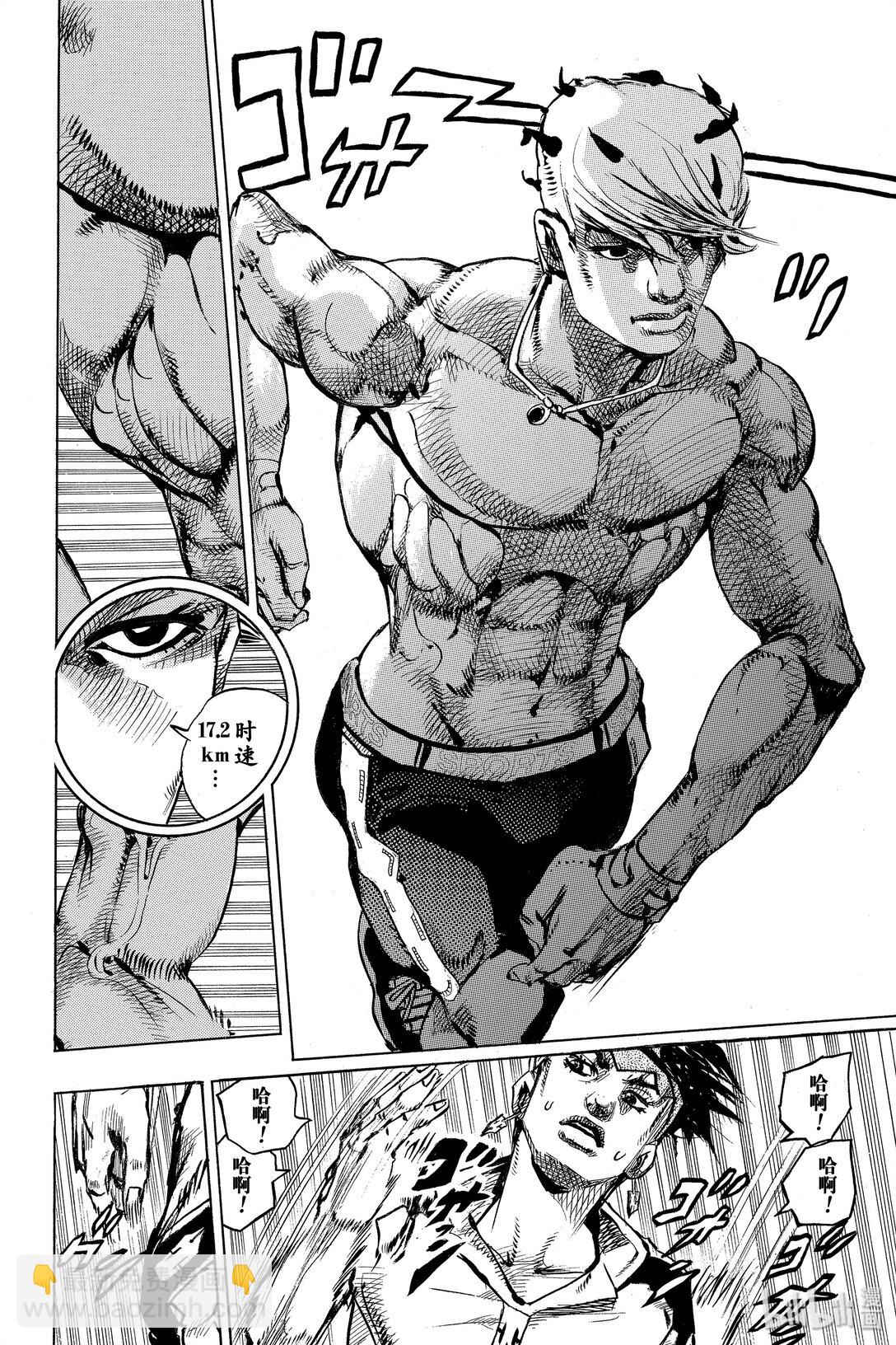 岸邊露伴一動不動 - 8 The·run(1/2) - 4
