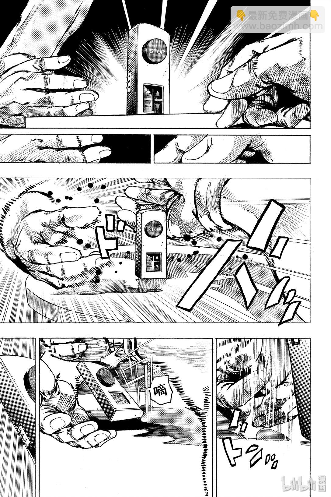 岸邊露伴一動不動 - 8 The·run(1/2) - 3