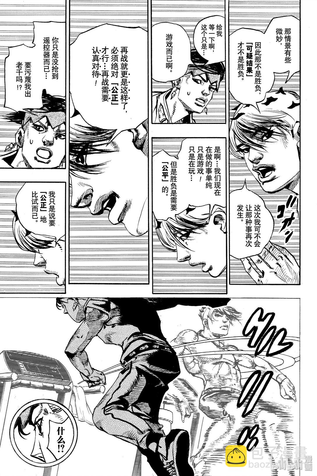 岸邊露伴一動不動 - 8 The·run(1/2) - 7