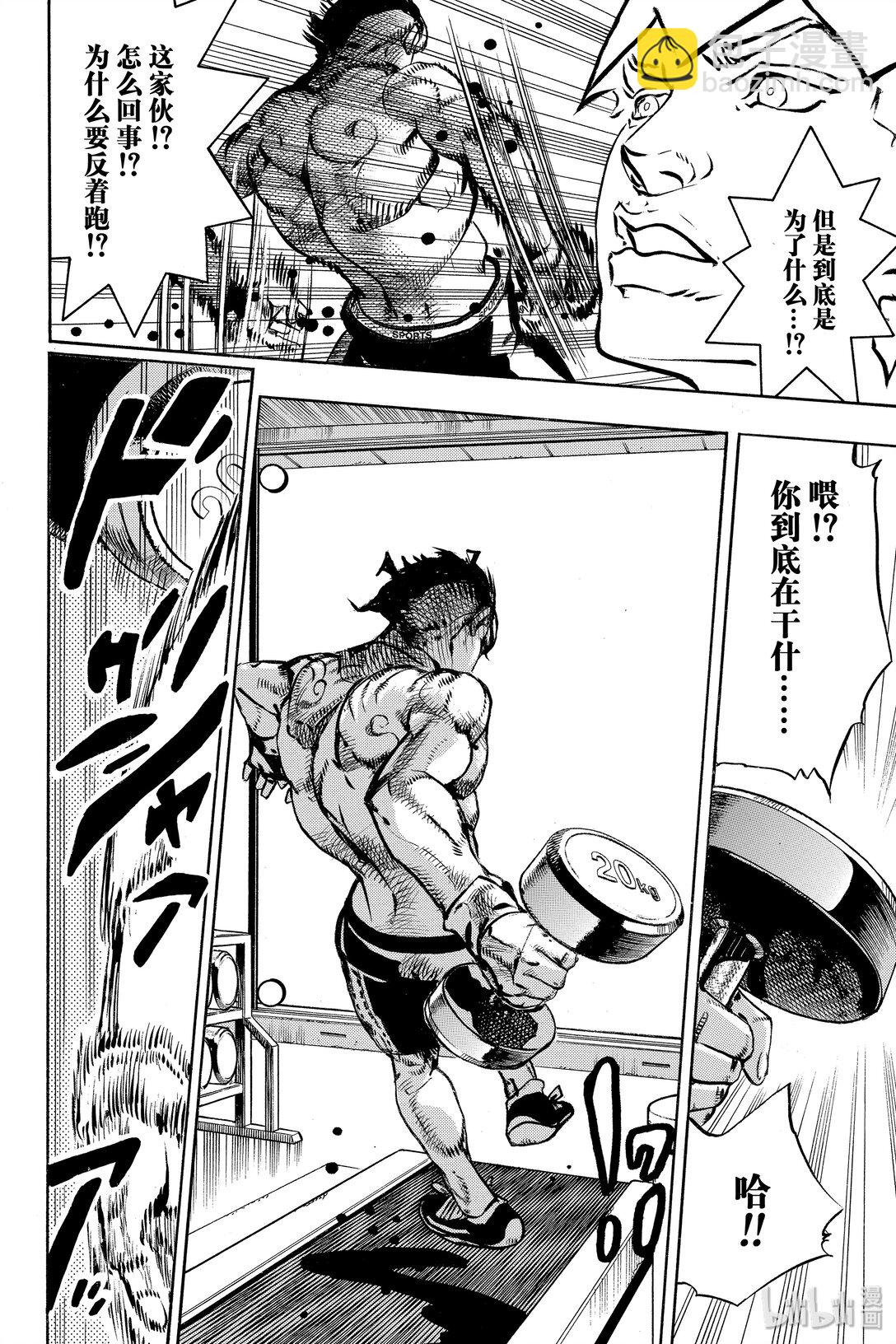 岸邊露伴一動不動 - 8 The·run(1/2) - 2