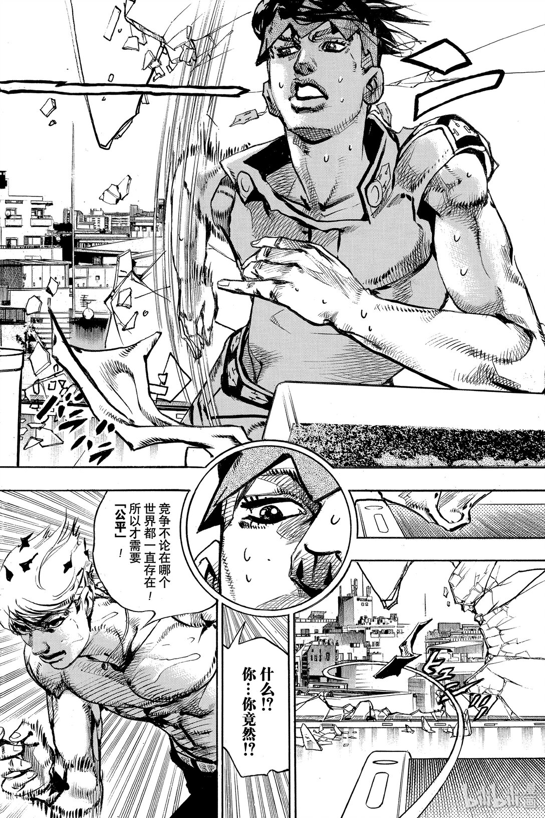 岸邊露伴一動不動 - 8 The·run(1/2) - 4