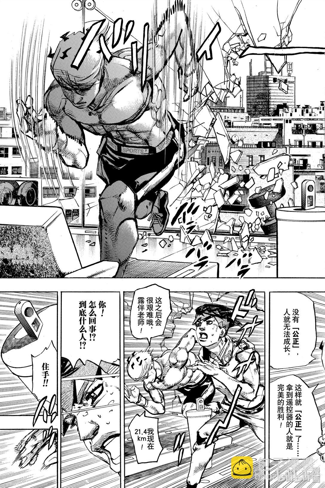 岸邊露伴一動不動 - 8 The·run(1/2) - 5
