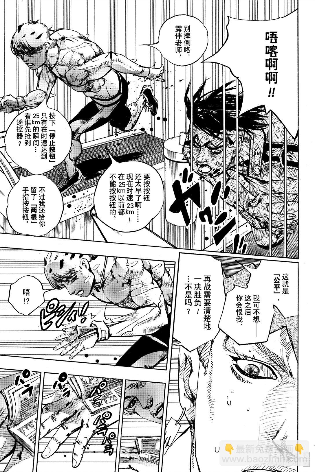 岸邊露伴一動不動 - 8 The·run(1/2) - 7