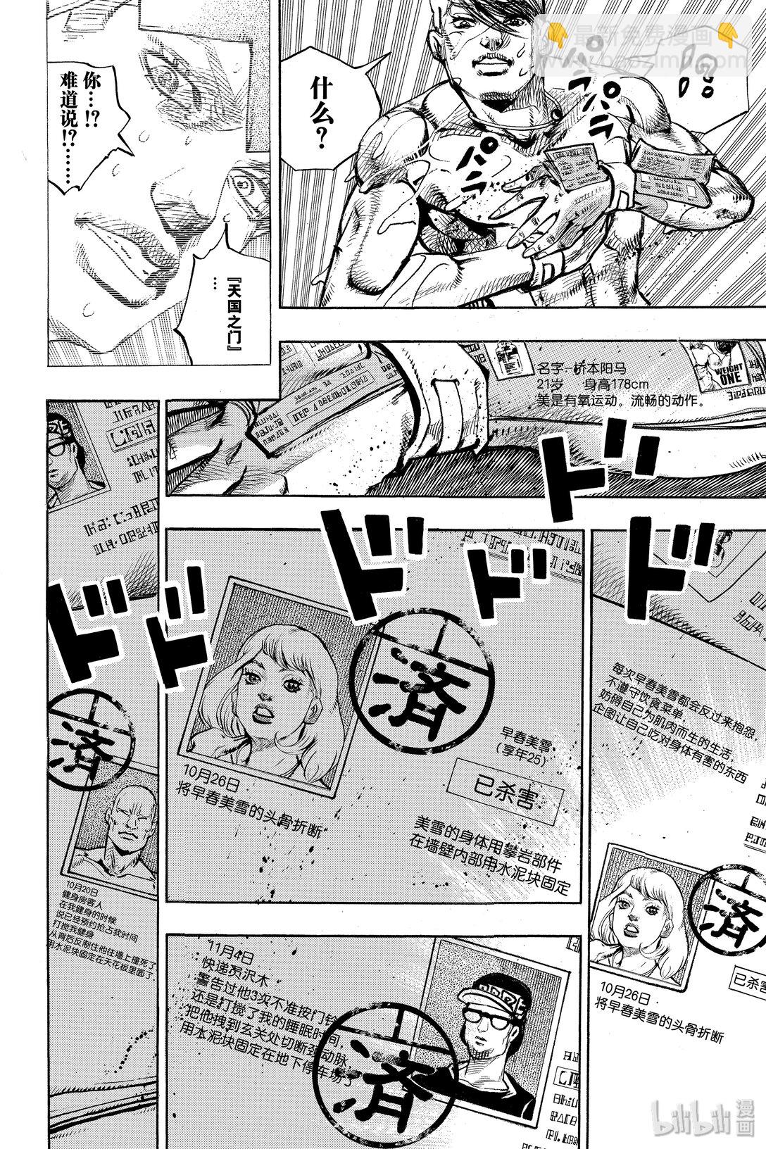 岸邊露伴一動不動 - 8 The·run(1/2) - 8