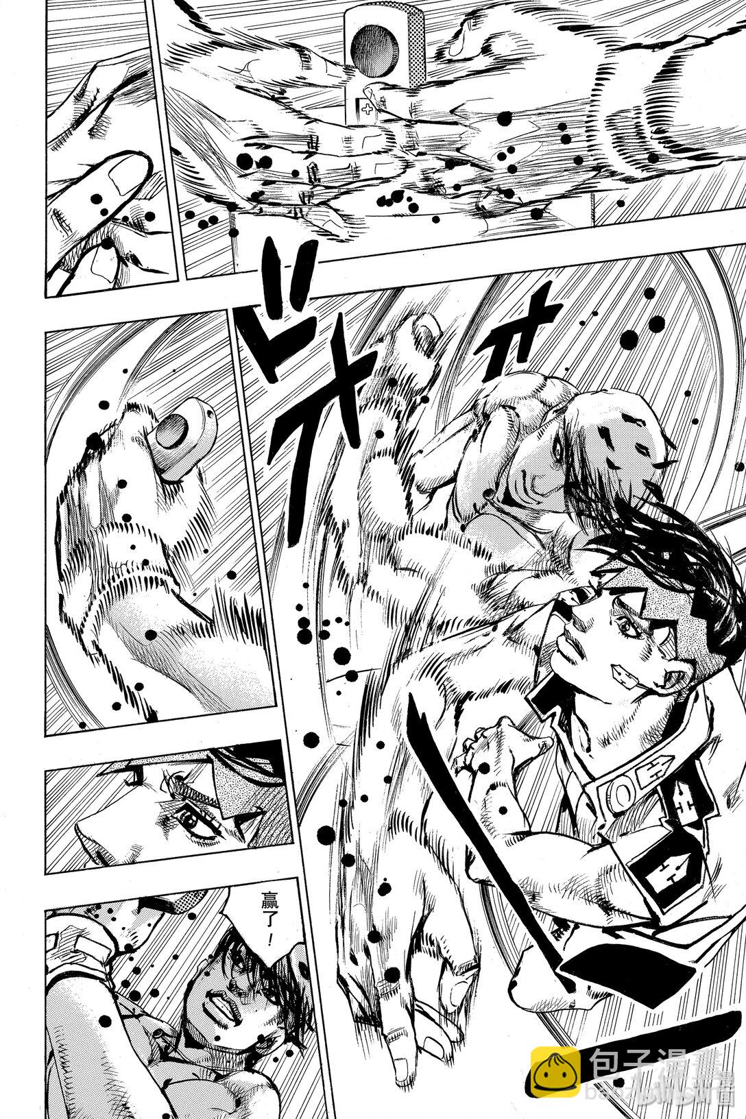 岸邊露伴一動不動 - 8 The·run(1/2) - 4