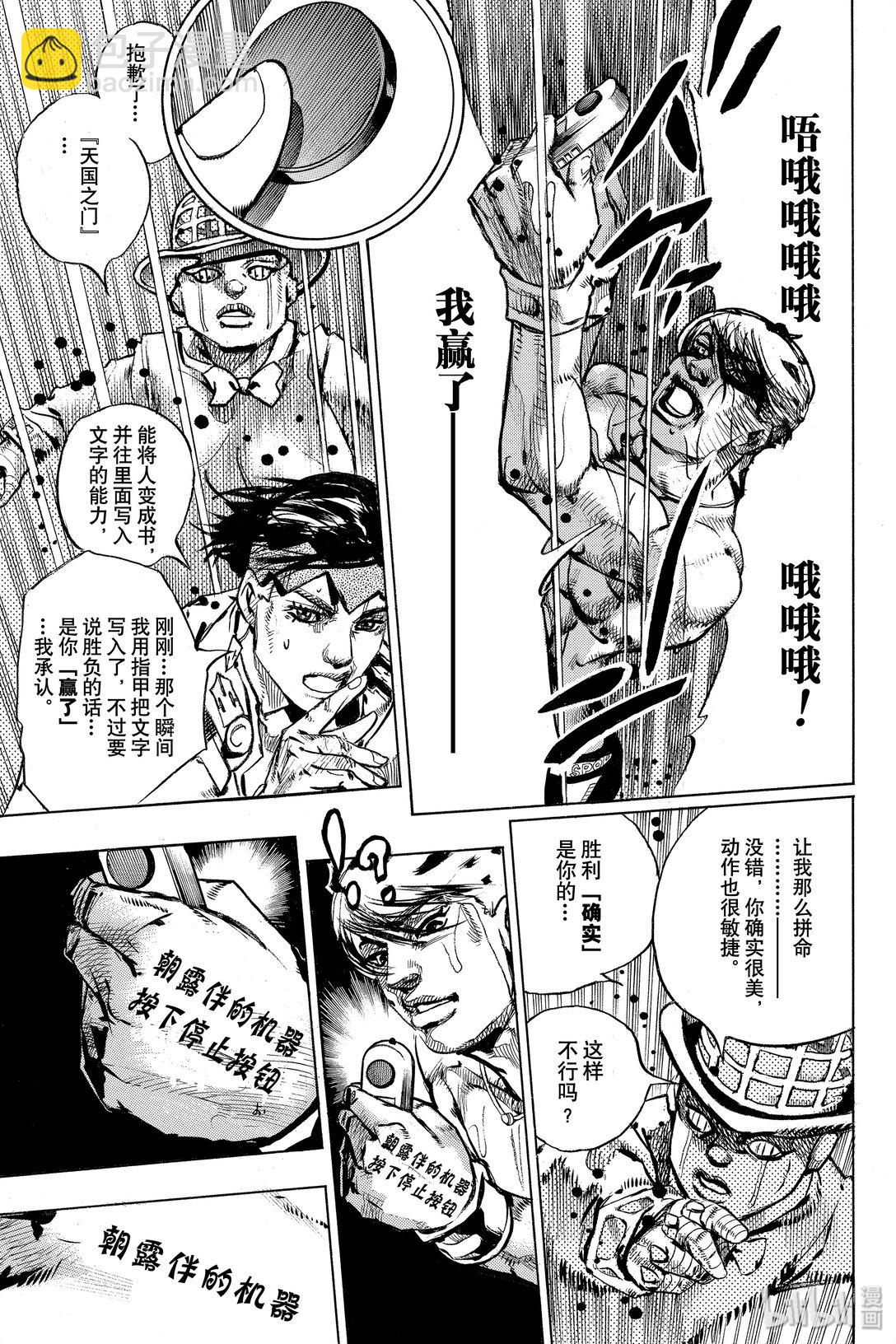 岸邊露伴一動不動 - 8 The·run(1/2) - 5