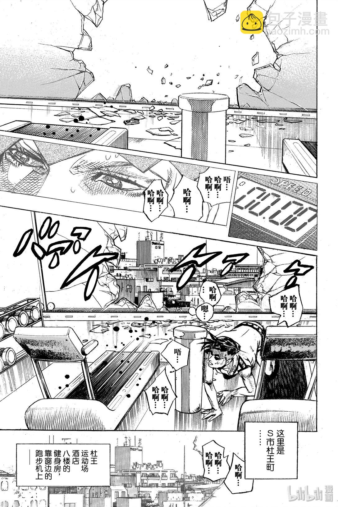 岸邊露伴一動不動 - 8 The·run(1/2) - 7