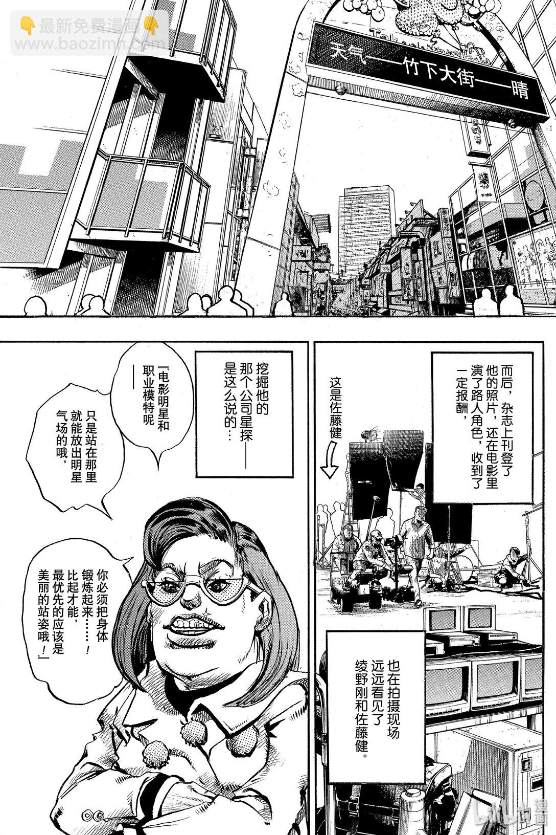 岸邊露伴一動不動 - 8 The·run(1/2) - 7