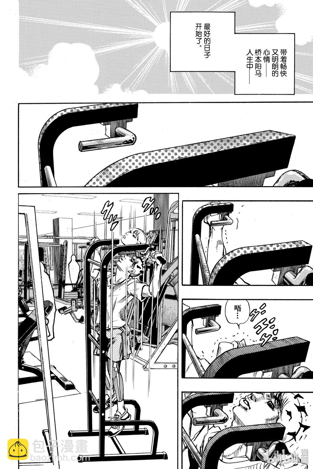 岸邊露伴一動不動 - 8 The·run(1/2) - 8