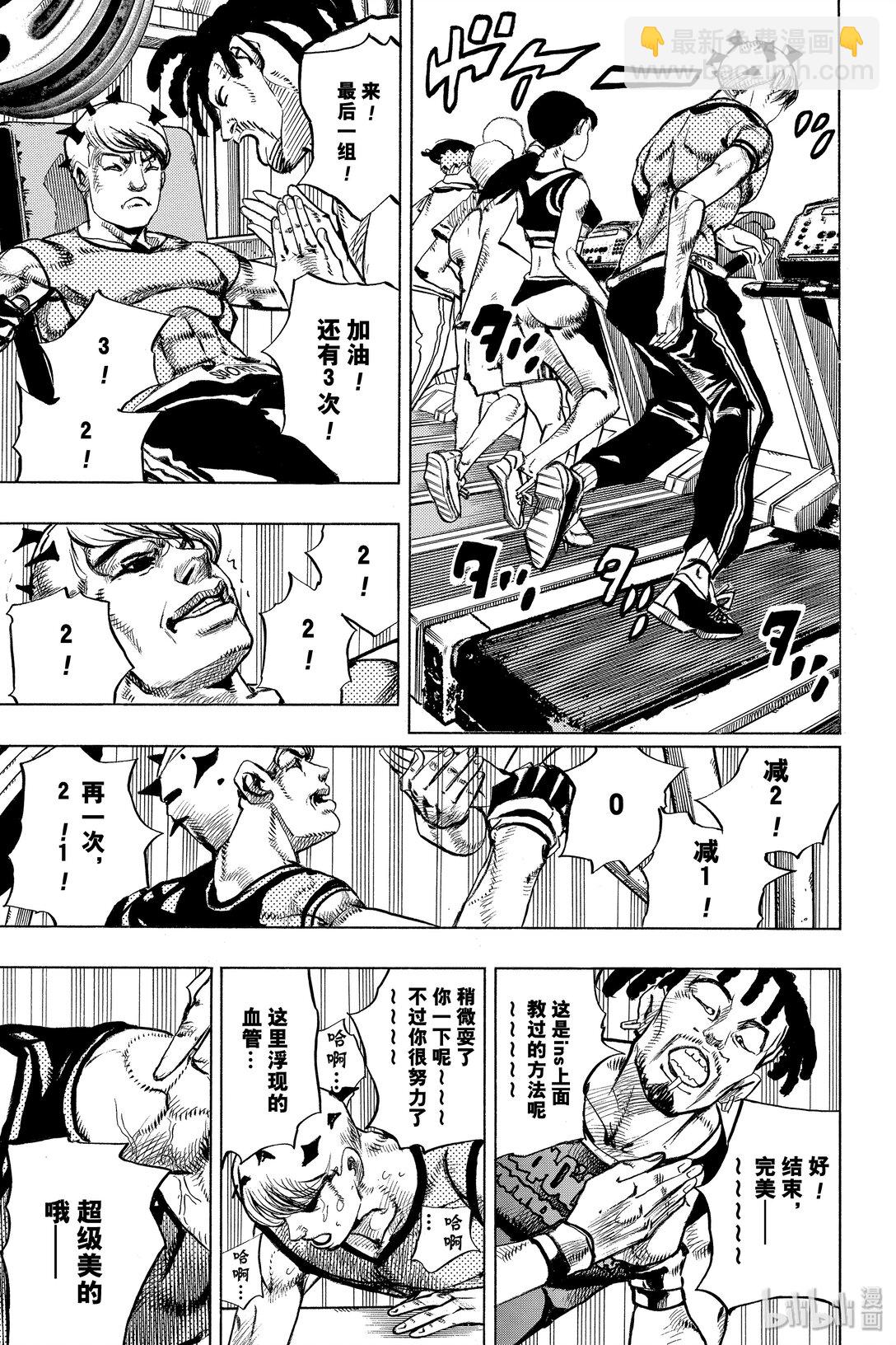 岸邊露伴一動不動 - 8 The·run(1/2) - 1