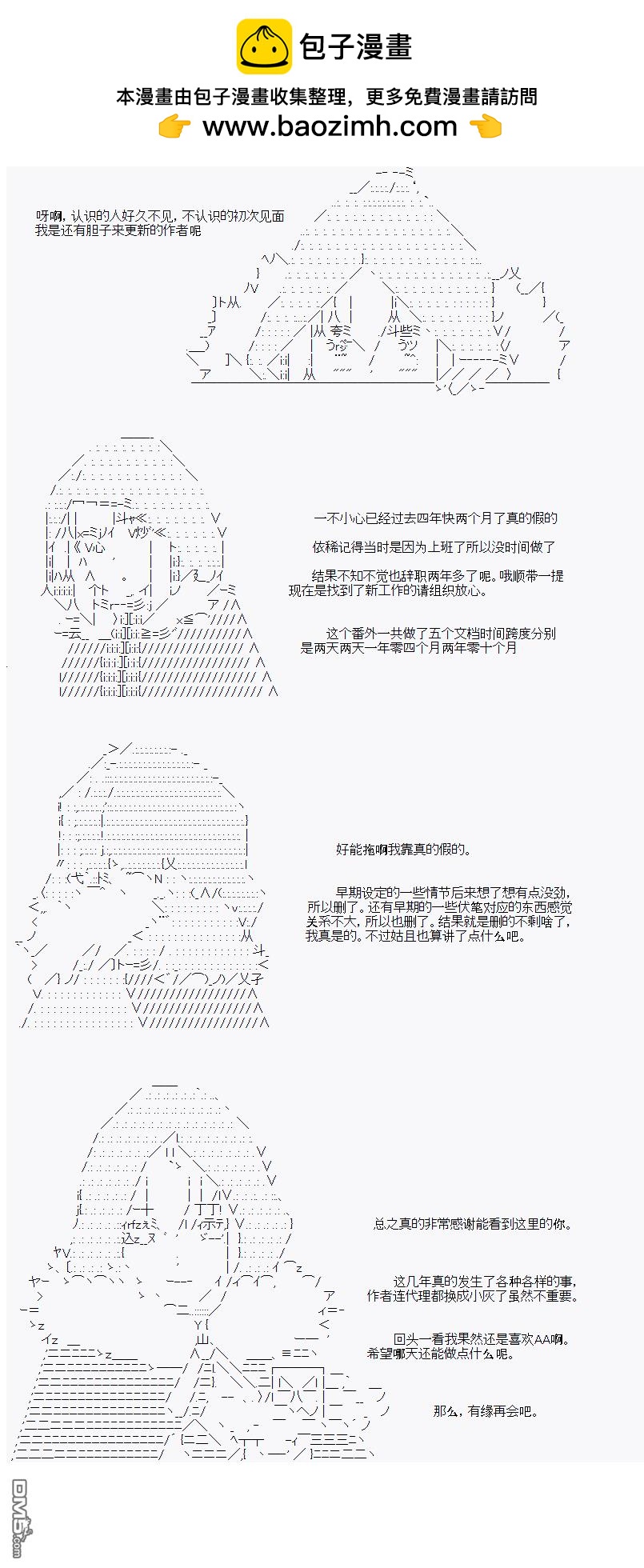 岸波白野與初戀的故事 - 番外05(3/3) - 1