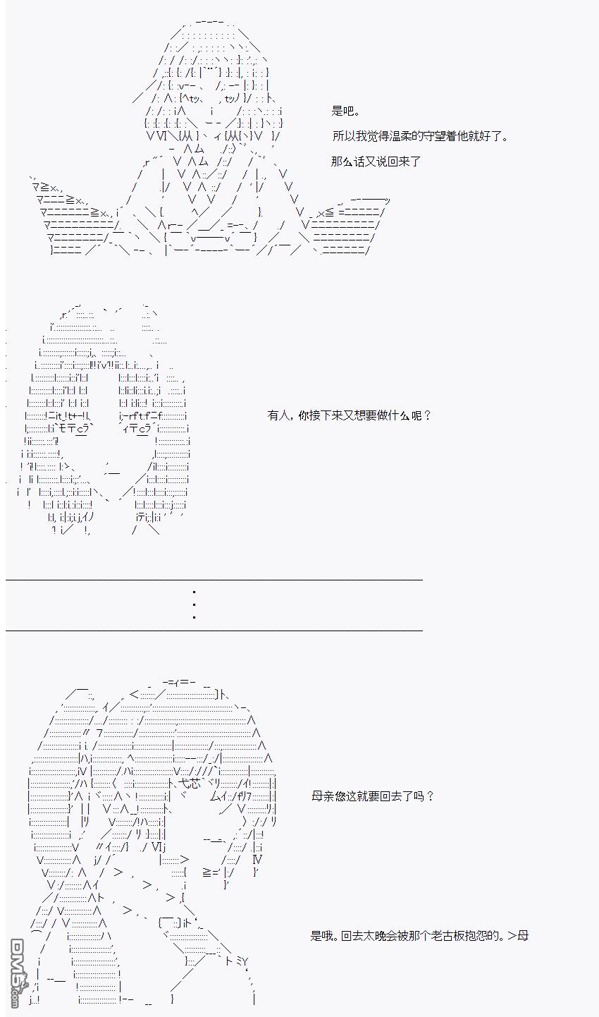 岸波白野與初戀的故事 - 番外05(2/3) - 3