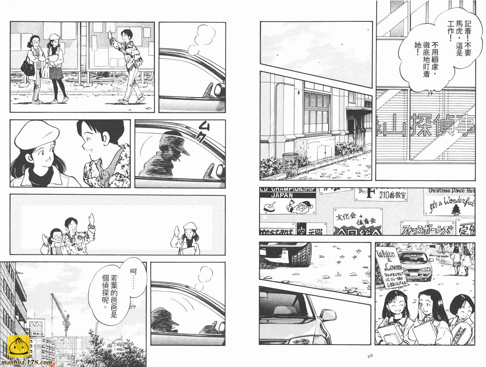 安達充短篇作品集 - 第2卷(1/3) - 2