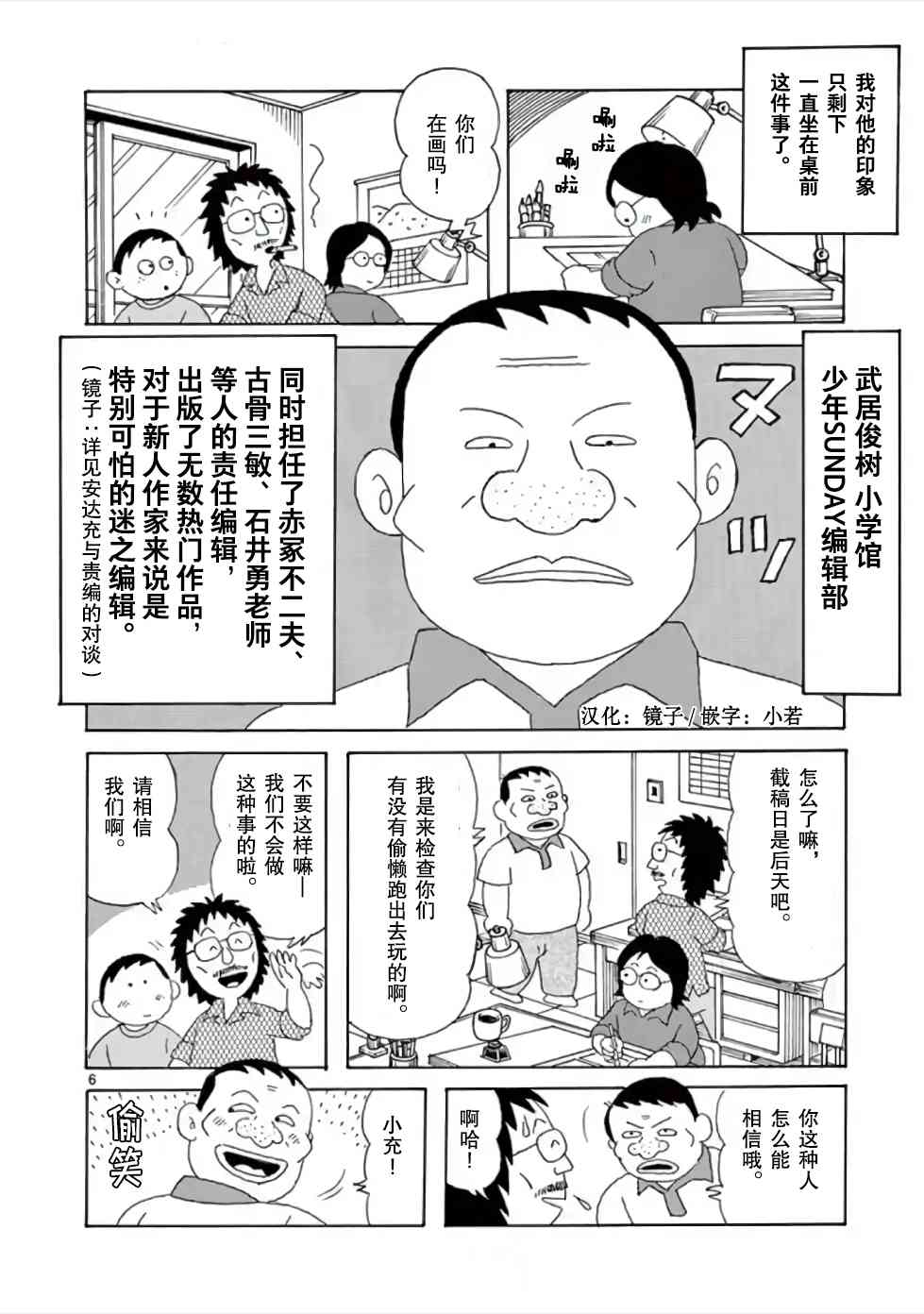 安達勉物語 - 2話 - 2