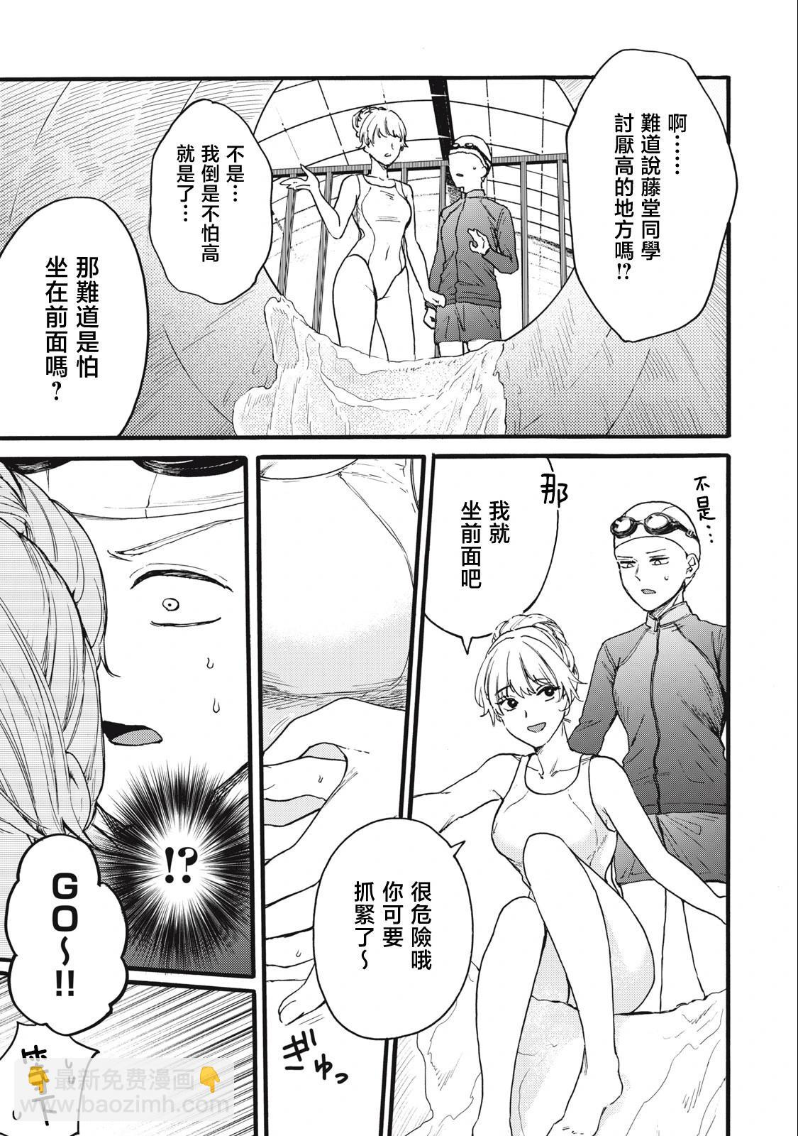 俺的男魂已獻祭 - 第15話 - 3