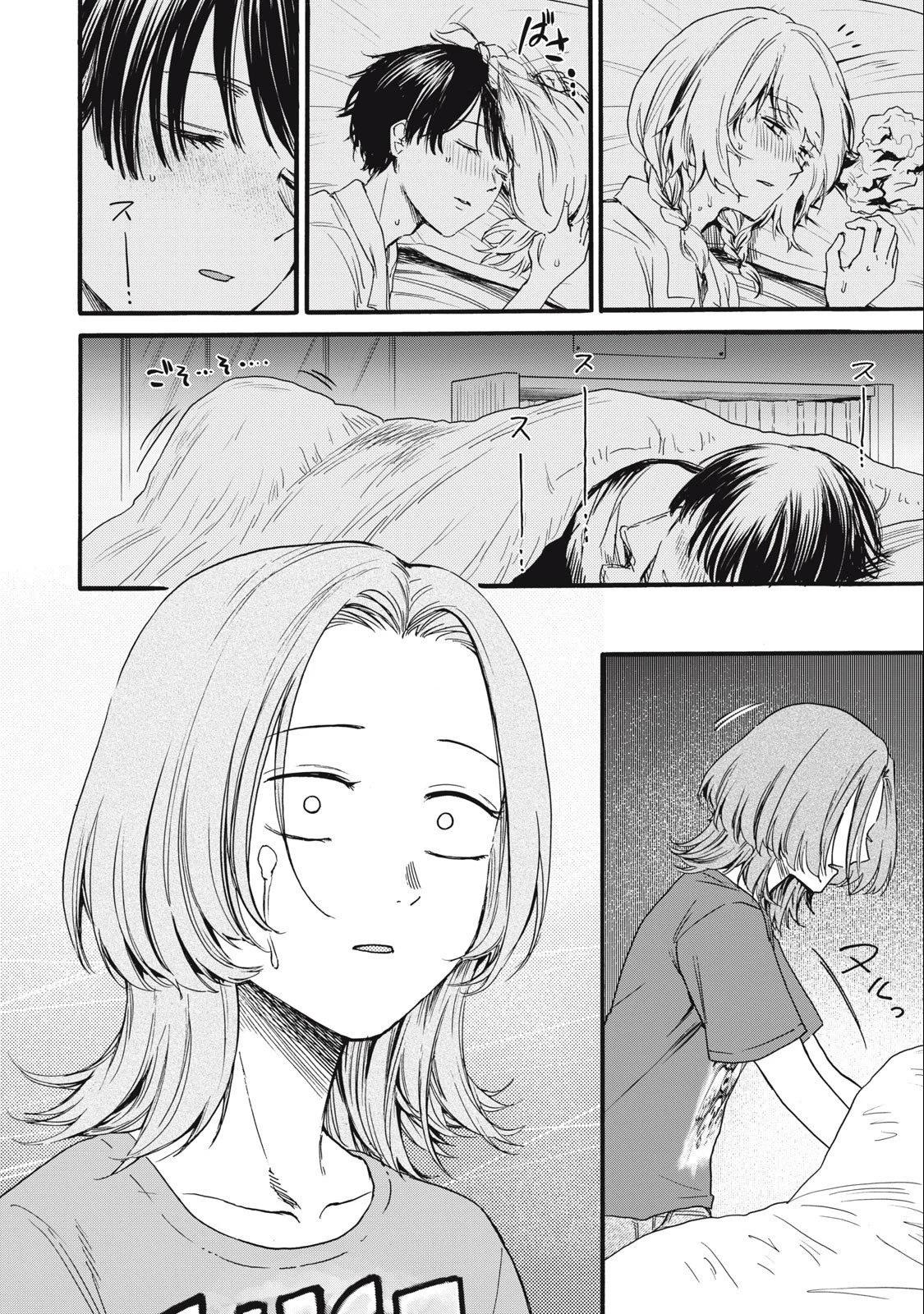 俺的男魂已獻祭 - 第27話 - 4