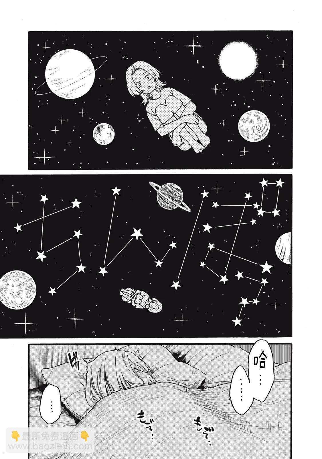 俺的男魂已獻祭 - 第27話 - 1