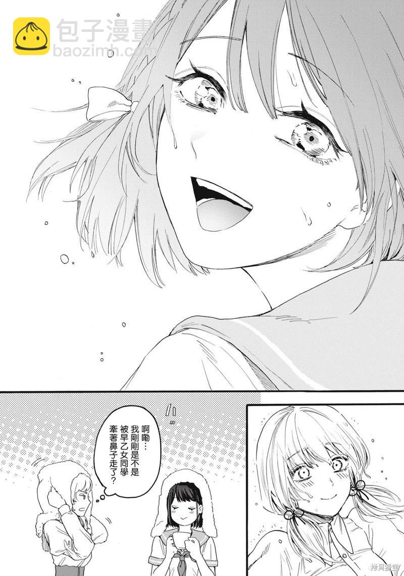 俺的男魂已獻祭 - 第37話 - 4