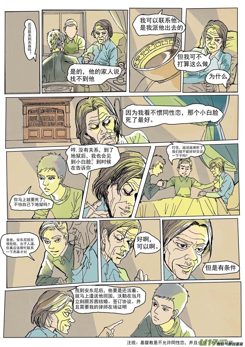 第十二章-第12话