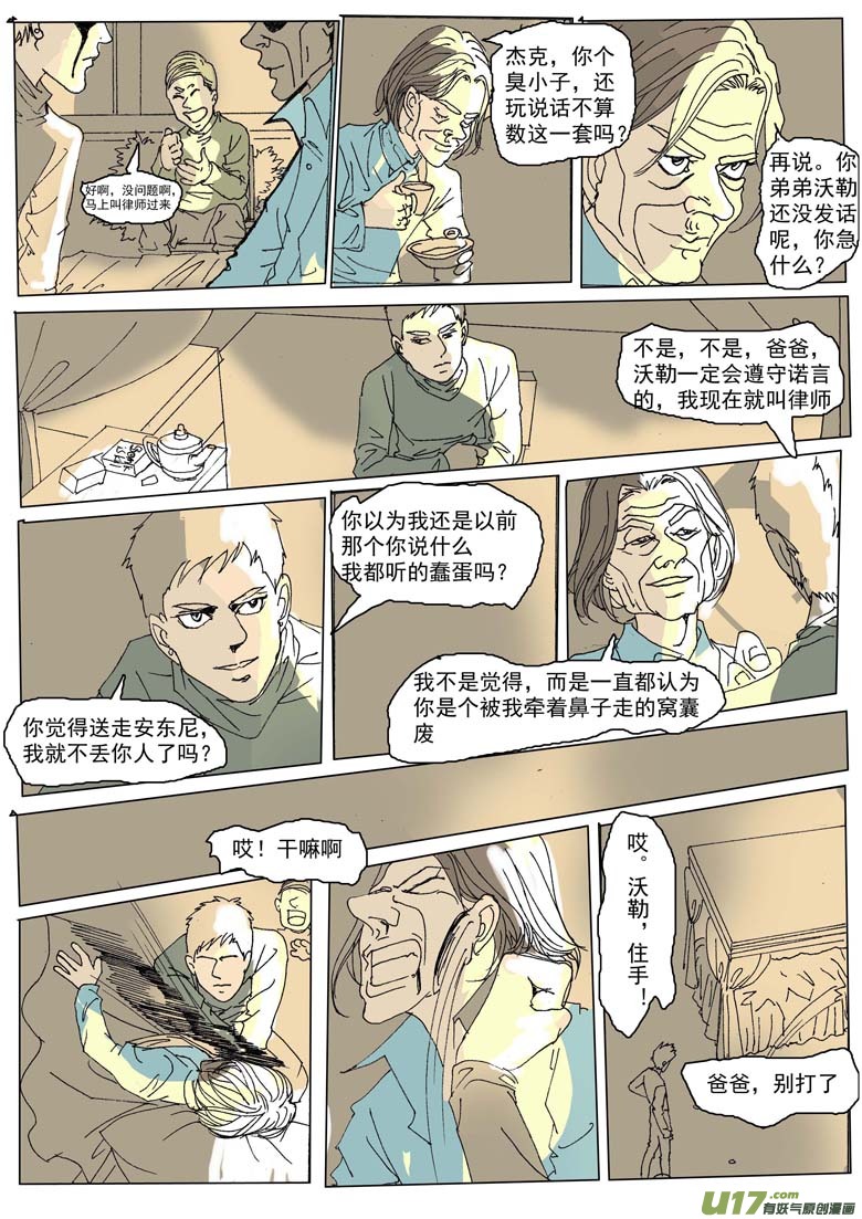 第十二章-第12话