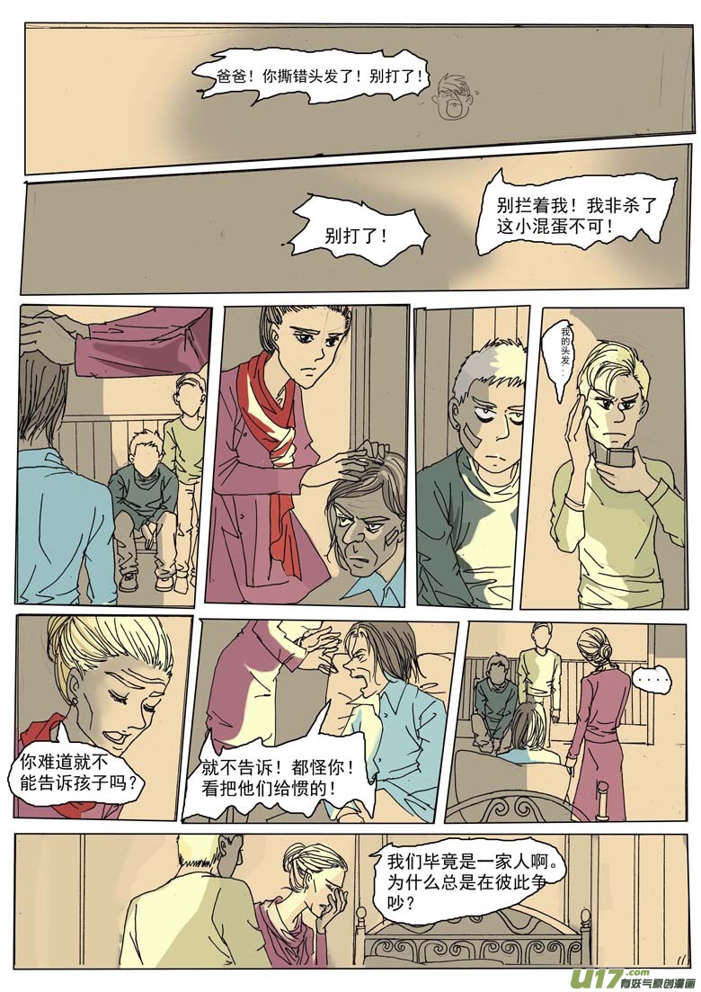 第十二章-第12话